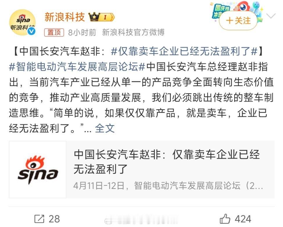 仅靠卖车企业已经无法盈利了车企已经卷得这么过分了么？也是真的不好过，2025年汽