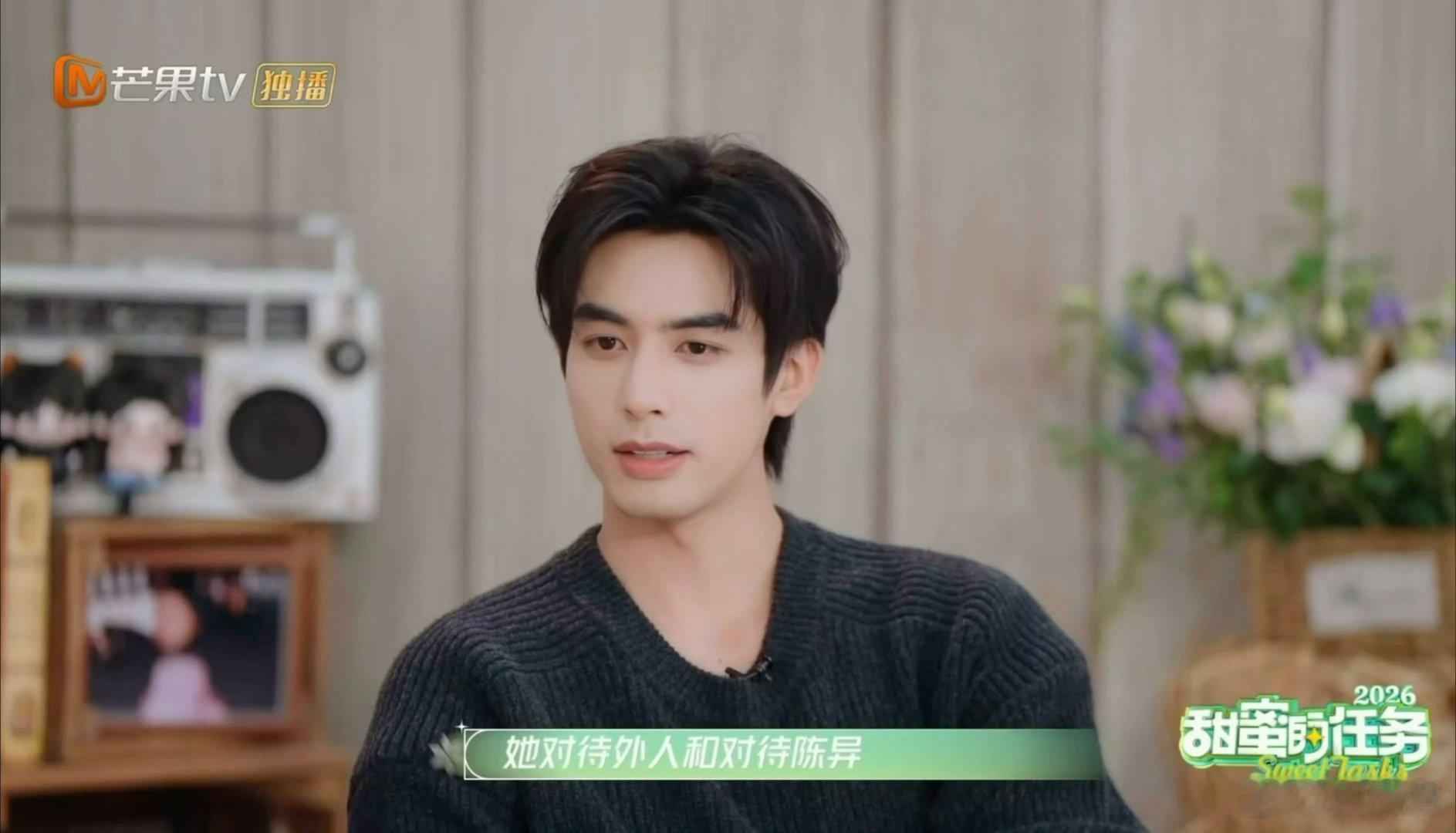 宋威龙说张婧仪偏爱他请问哪个普通朋友会说这话哈哈 
