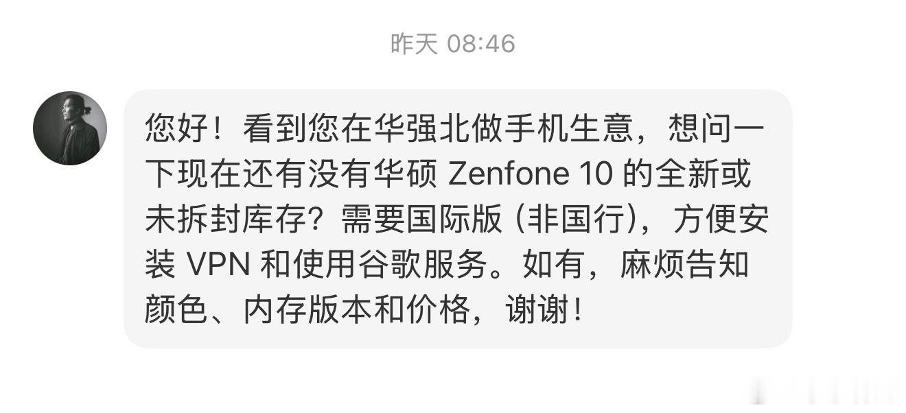 从哪里看出来我在华强北做手机生意的？我真的是百思不得其解