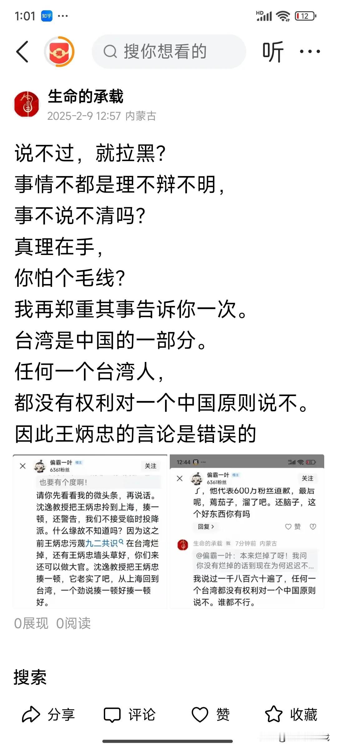 我这个微头条，
你们头条敢审核这么久？
反了你们了吧