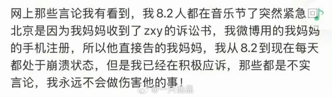 郑星源告了梓渝粉丝郑星源把梓渝大粉告了。粉丝可是素人啊。妥妥的80 ​​​
