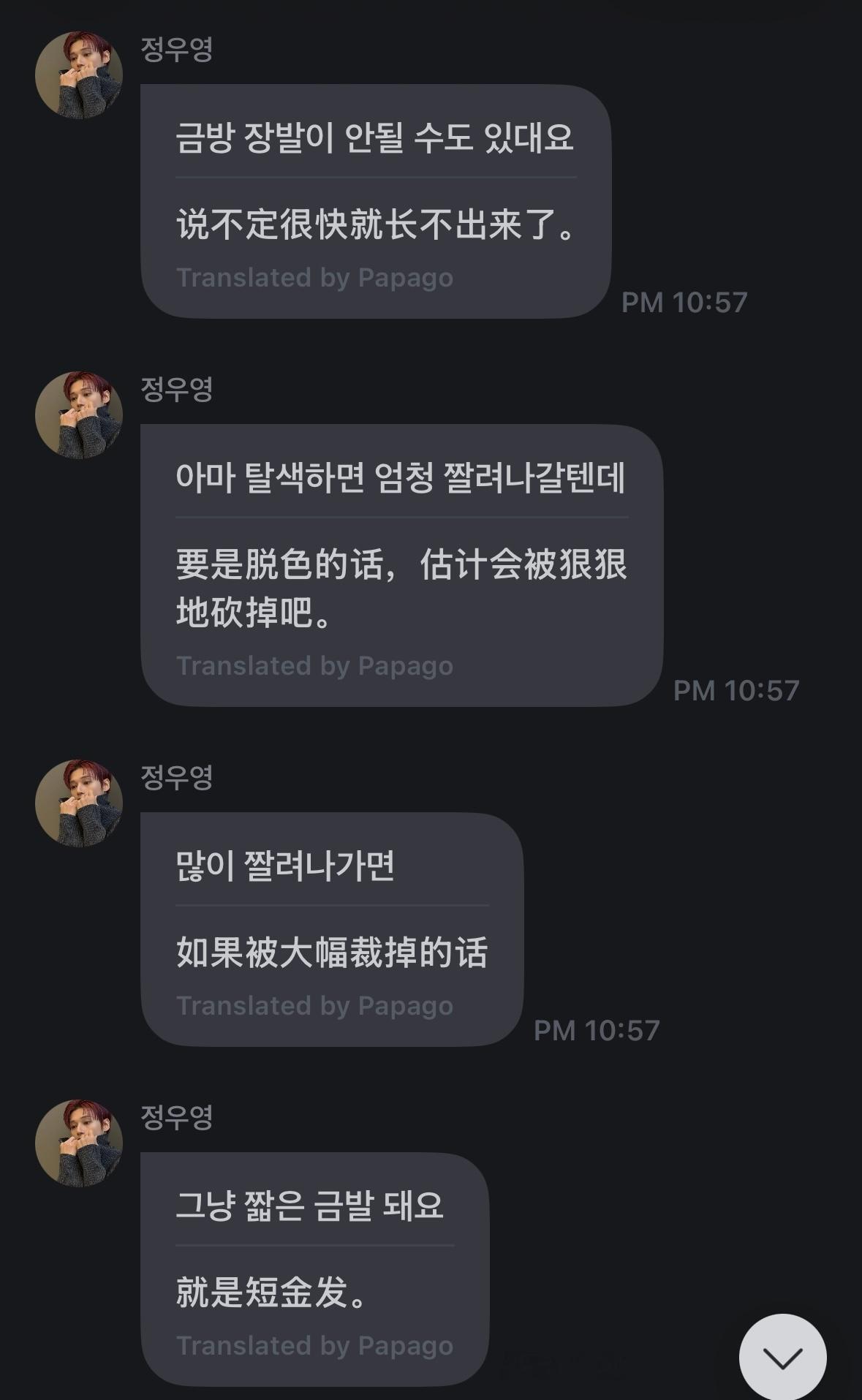 长金可能又变短金[笑cry]但是染发应该没跑了 ​​​