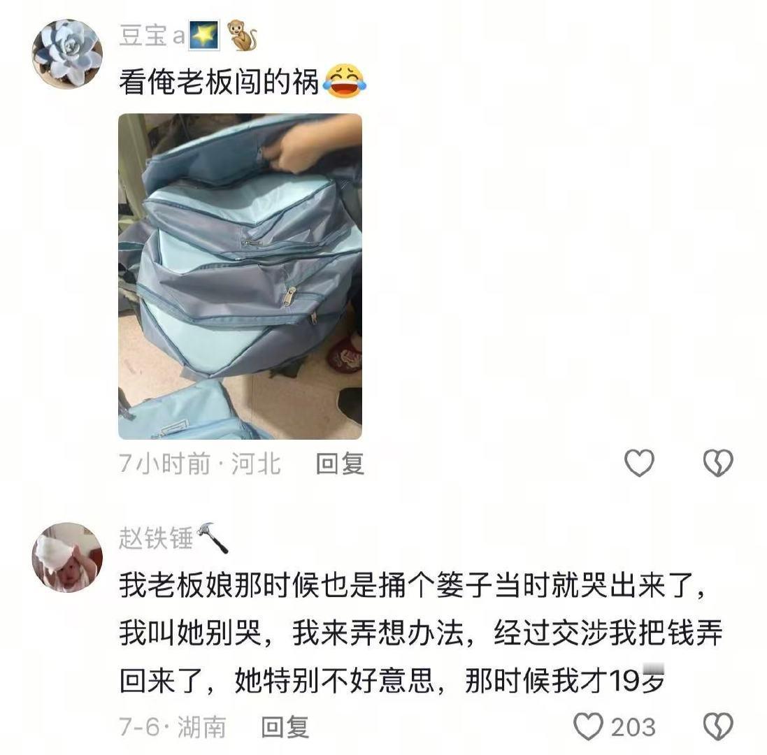 论老板能捅出多大的娄子🤣👌 ​​​