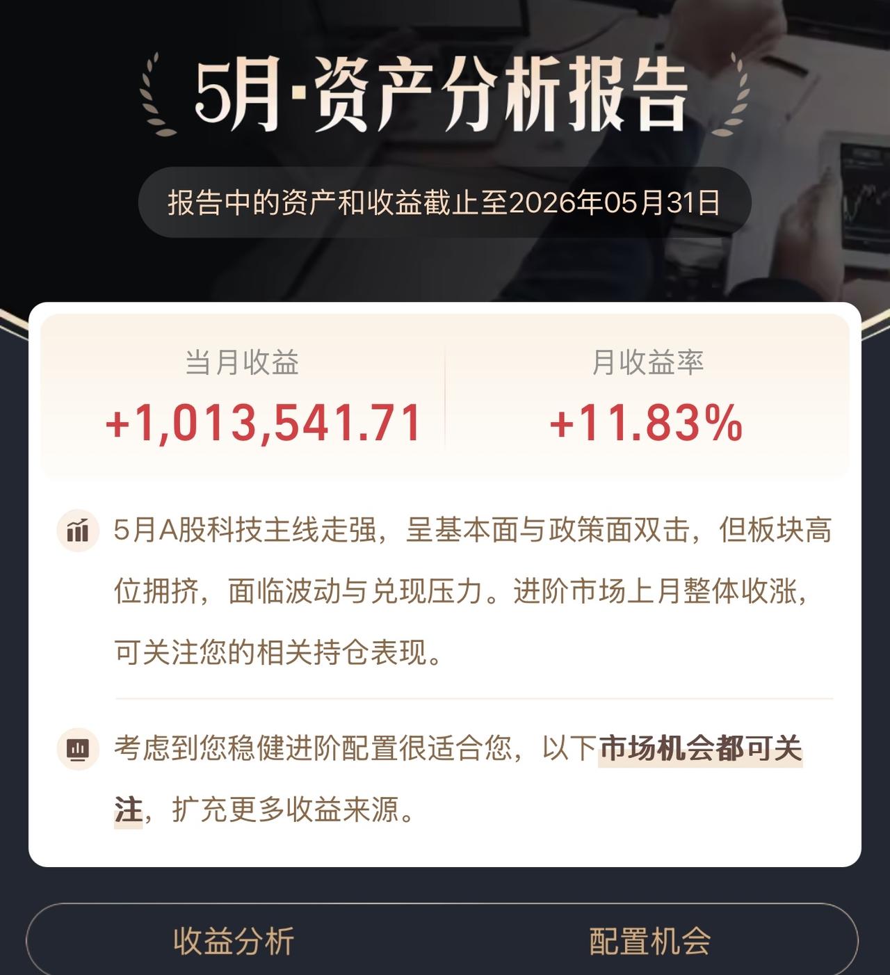 我是死过一次的人！这次剑开天门归来，主力我告诉你！我失去的全都要站着十倍拿回来！