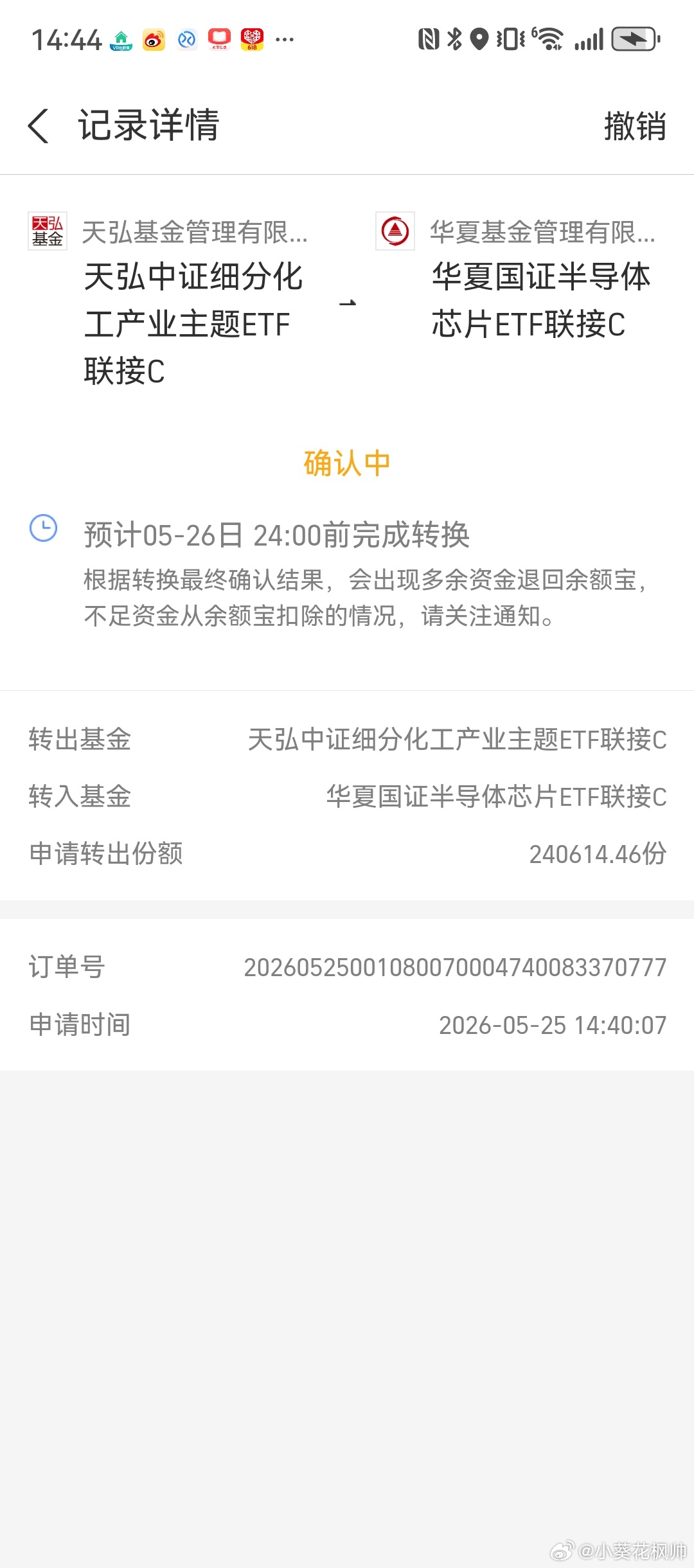 化工转半导体 其他不动！建议而已！微博股票财经股票东方财富