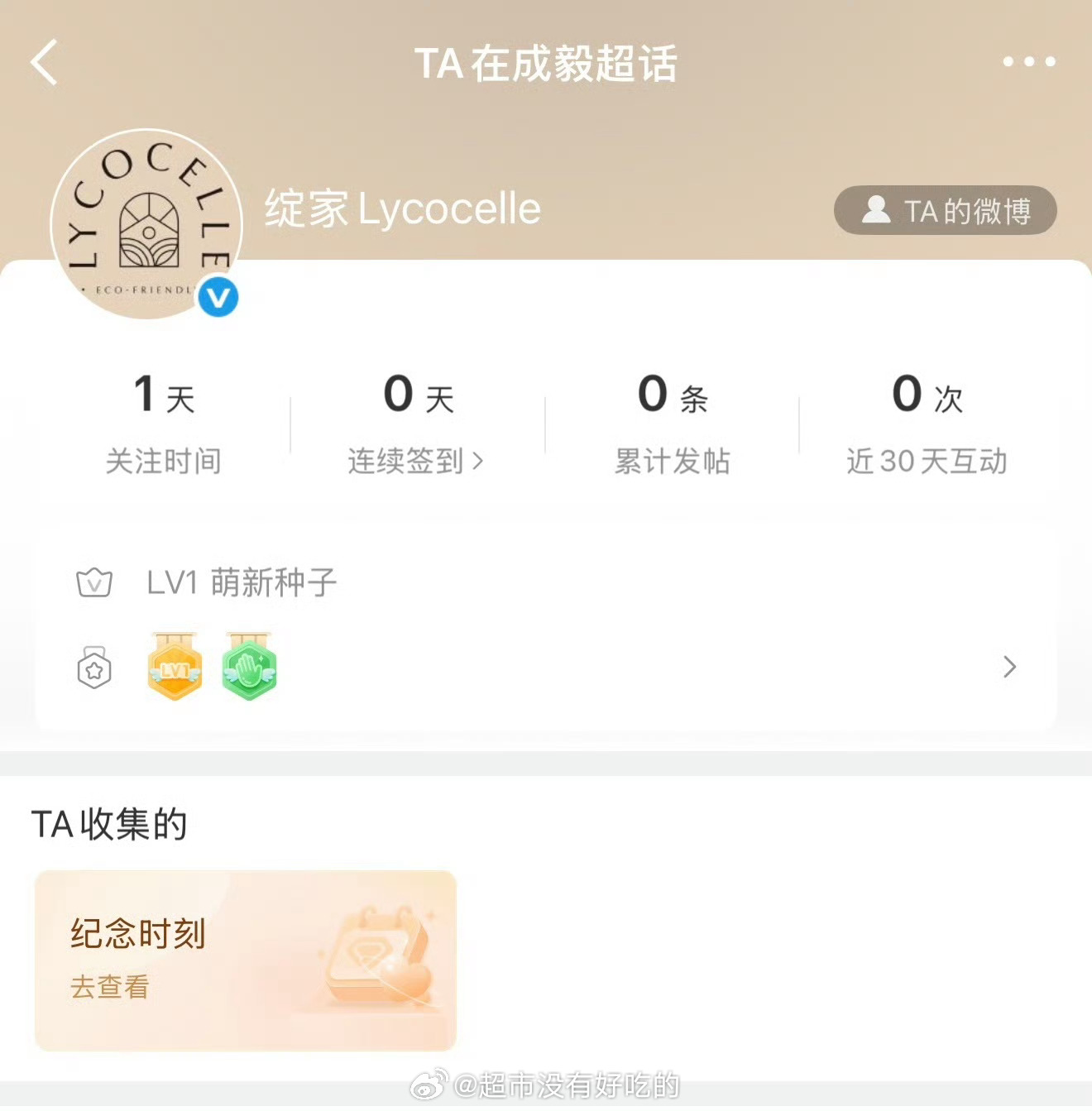 成毅绽家即将官宣品牌入驻成毅超话了恭喜成毅，商业价值顶级生商务多多来成毅成毅