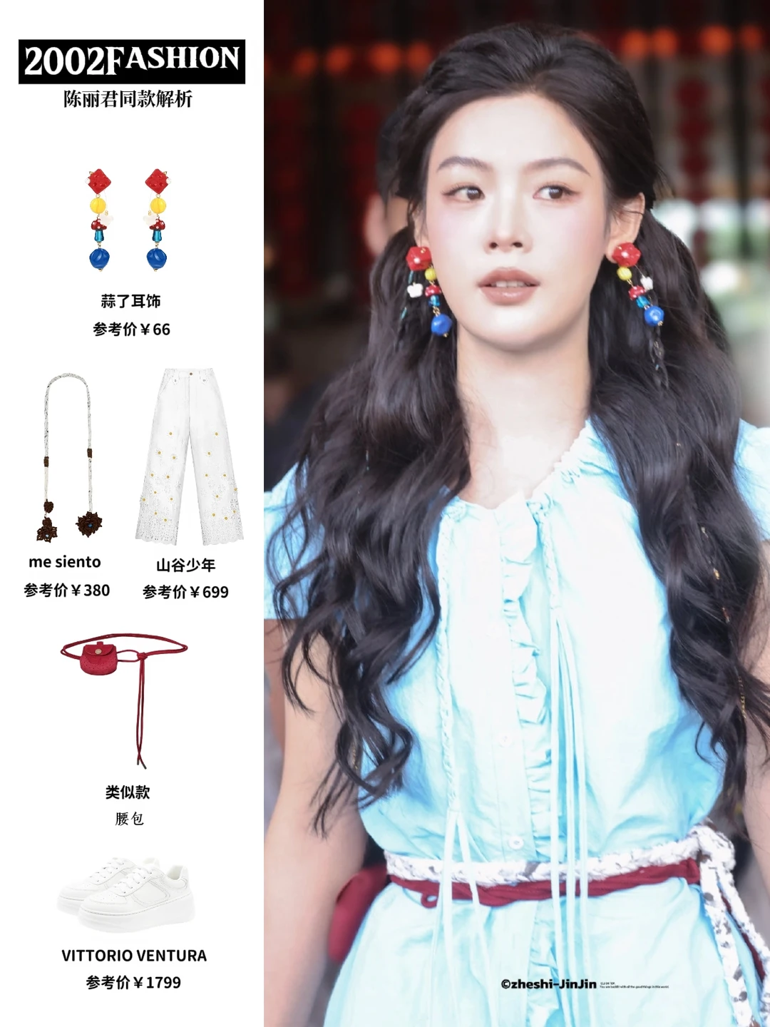 陈丽君今日《跑男》造型，双马尾小甜豆