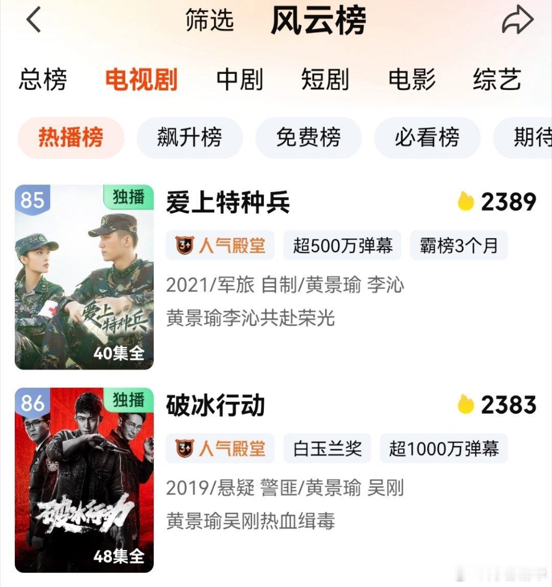 黄景瑜爱上特种兵 还跑挺快。 