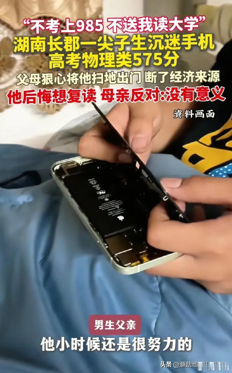 没考上985被父母赶出家谁错了我相信天下父母都是爱孩子的，如果不是伤透了父母的心