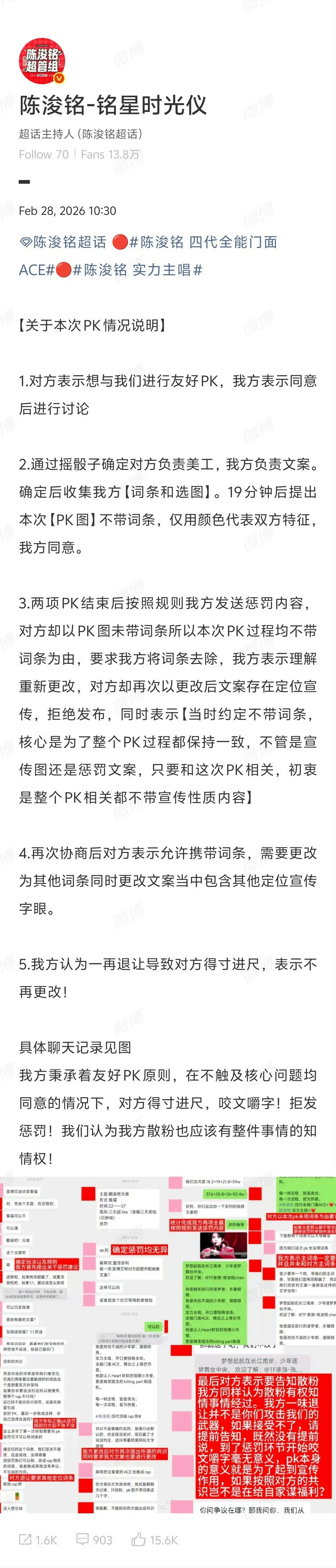 杨博文 陈浚铭两家PK瓜，怎么看？ 