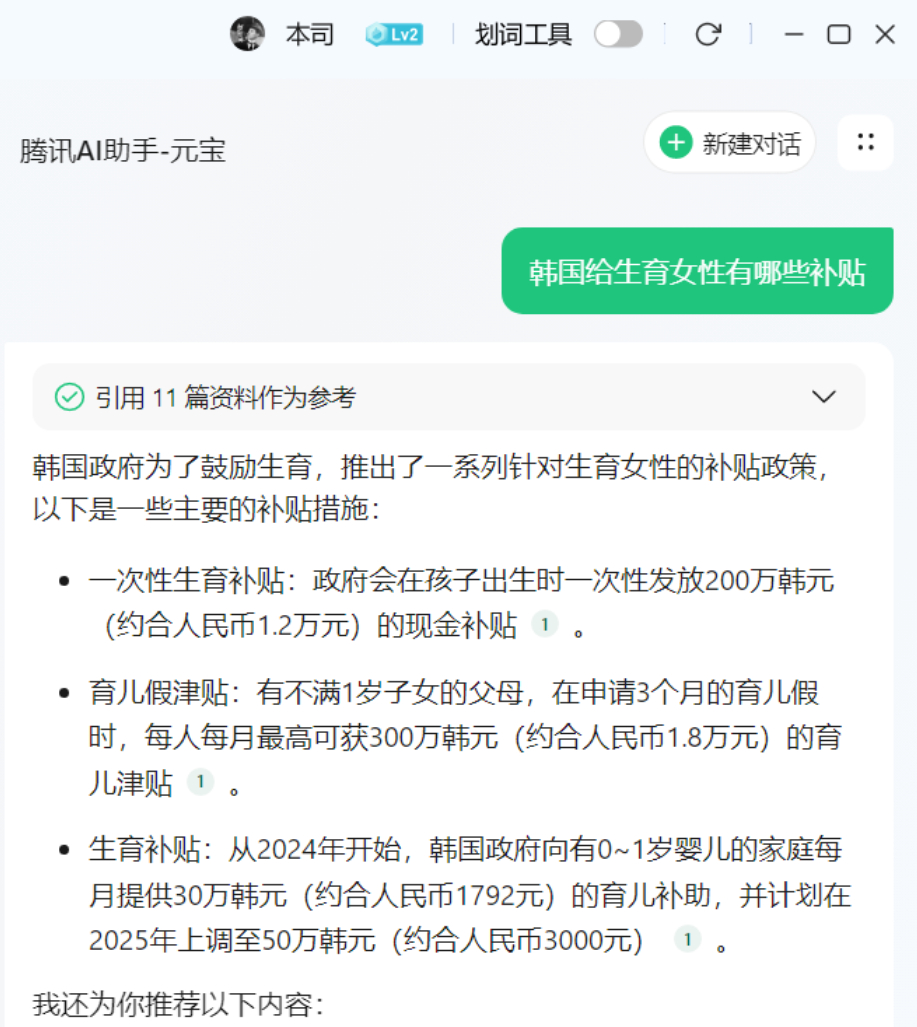 韩国新生儿人数9年来首次正增长   你放在中国三四线城市如果每生一个孩子每年给五