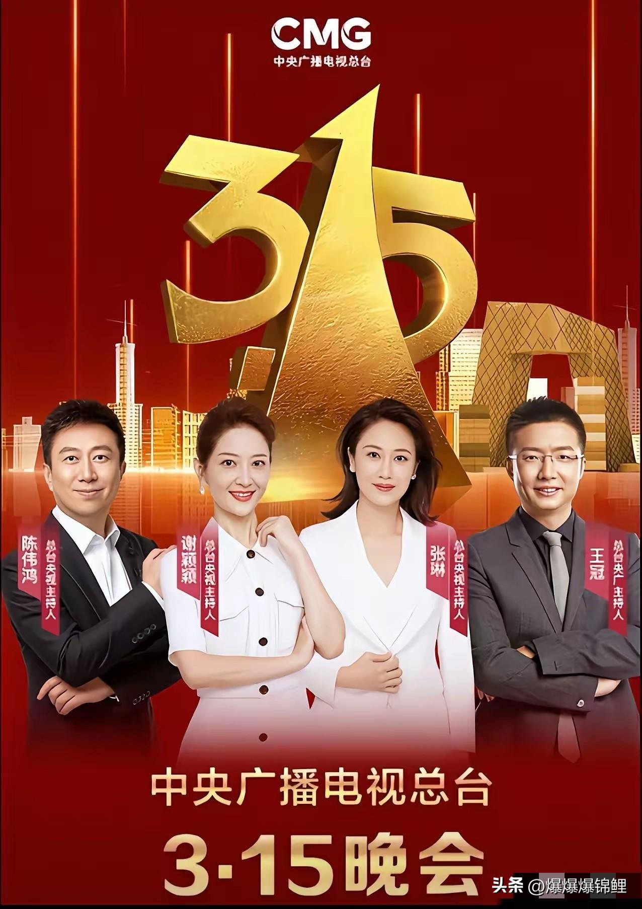 昨晚的315，估计真让一波人彻底失眠了。

这下咱们可算是看清了，平时吹得天花乱