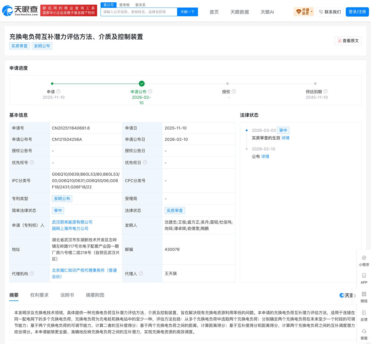 蔚来十一充换电服务超200万次，已布局负荷互补与电网容量调度技术

近日，蔚来能