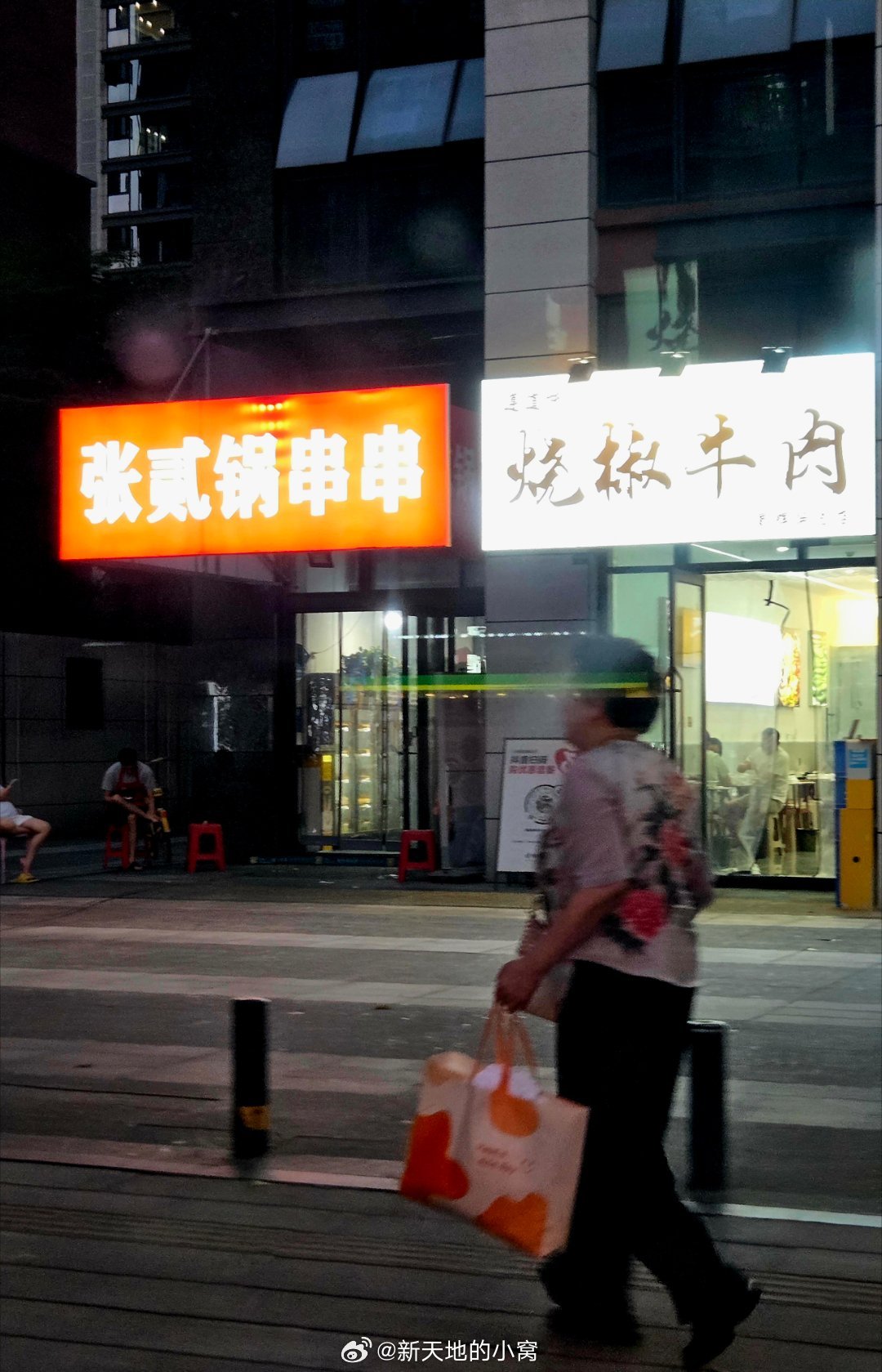 走街串巷最成都成都生活美食成都美食店分享随手拍成都手机摄影爱好者烟火成都，总有你