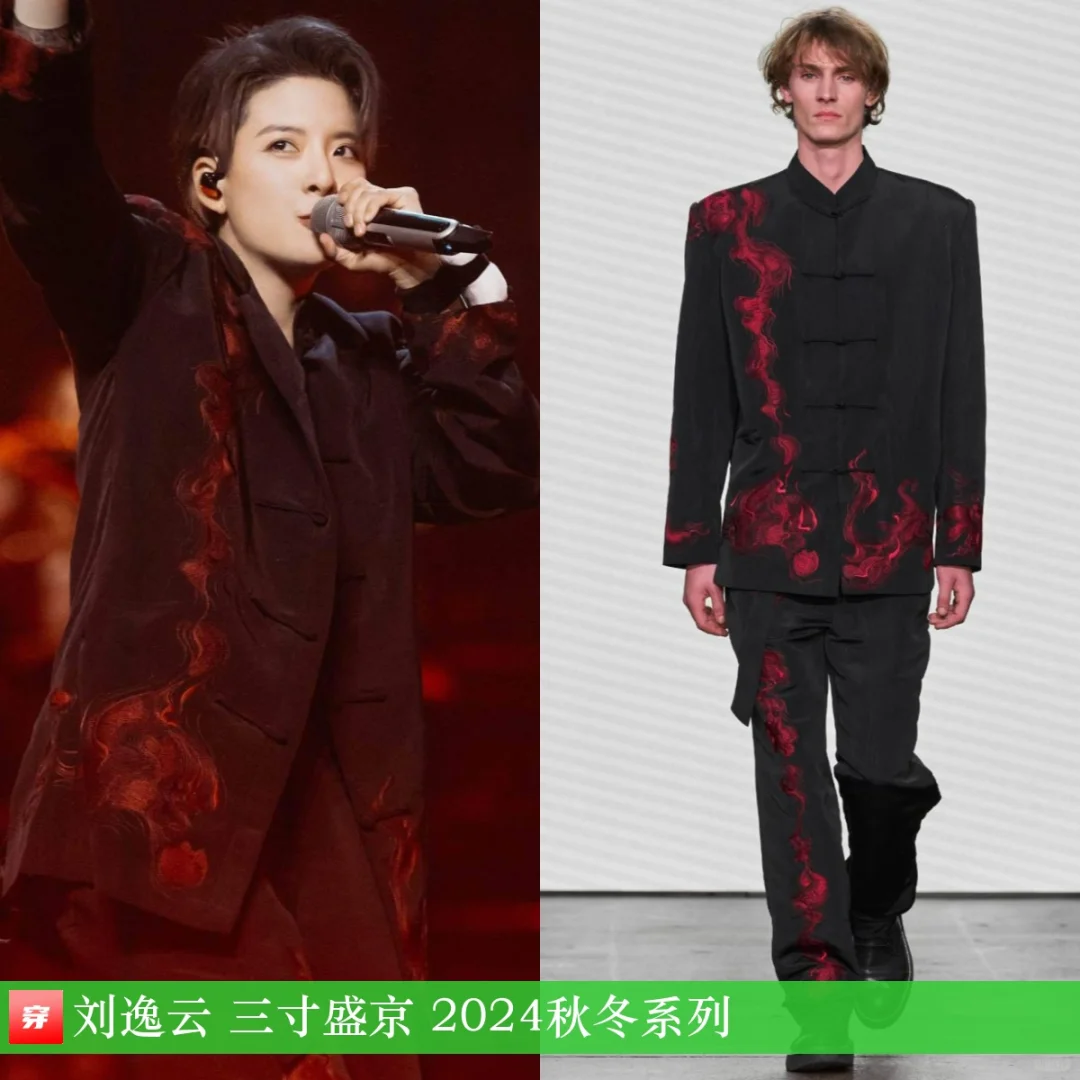 刘逸云、王弘毅、陈昊宇、张艺兴 三寸盛京