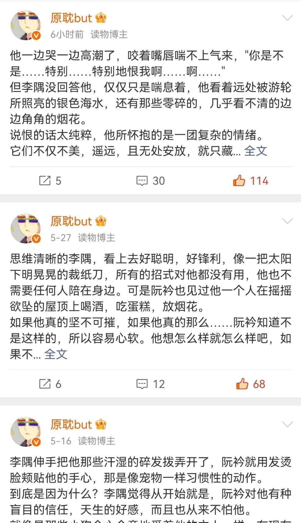 投了好几条，这条点赞是最高的，看来还是涩的情节最好安利
