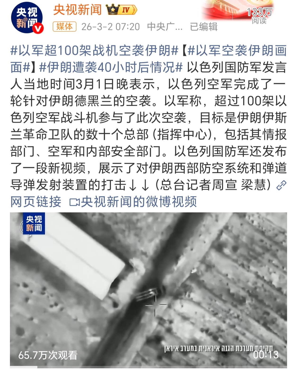 伊朗应该是有被渗透的千疮百孔了吧，不然为何主要人员会第一天被一一点名拔除，我们应