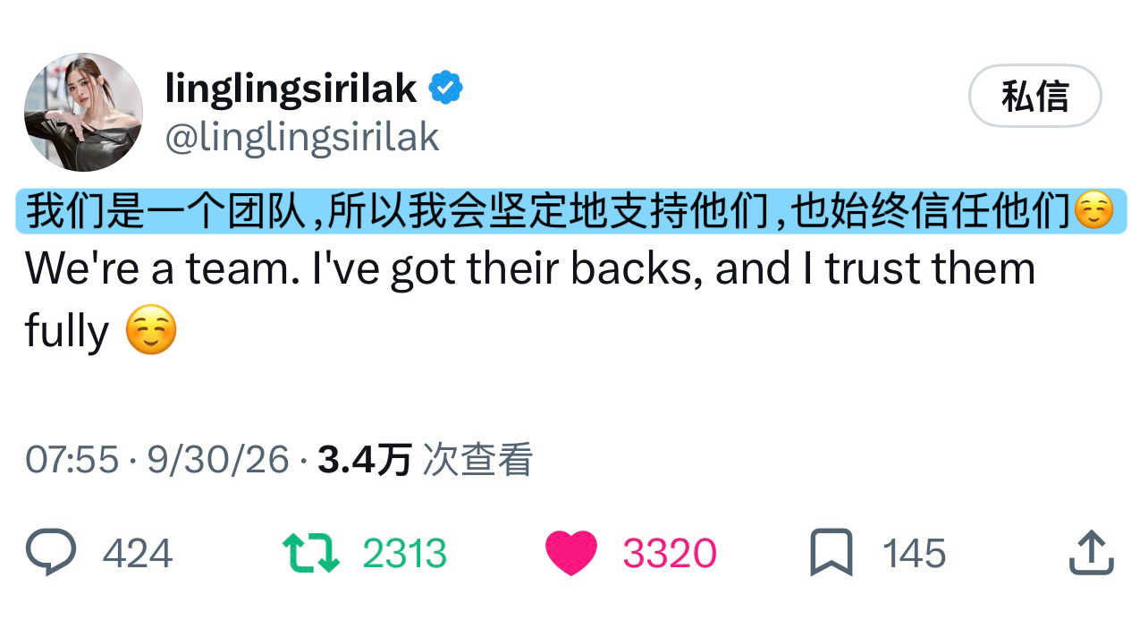 邝玲玲X更新“We're a team. I've got their back