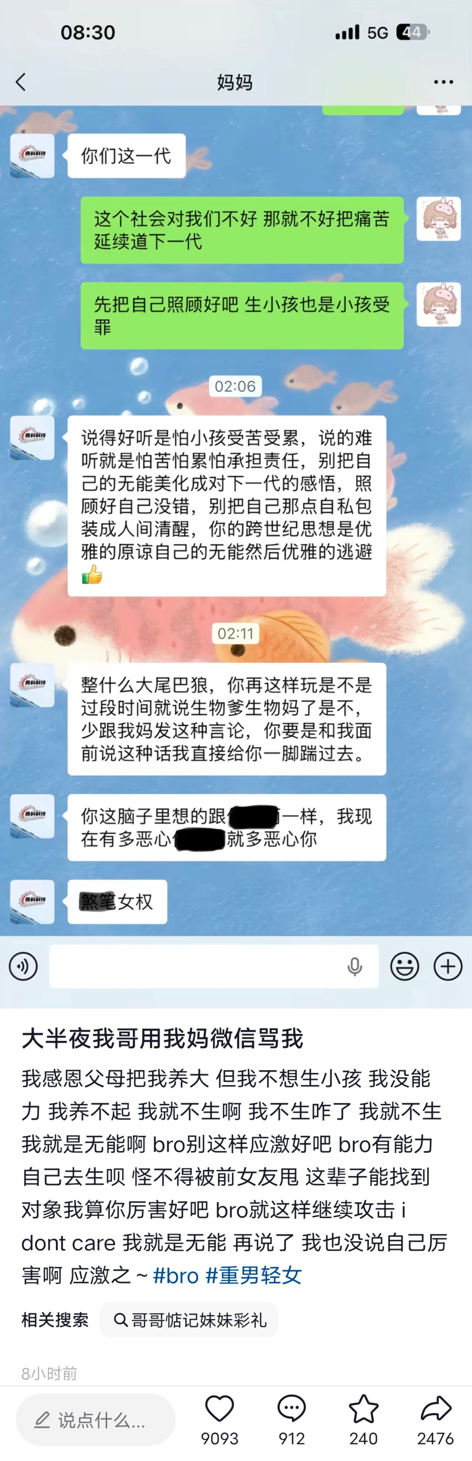 测报你就发这张图，他咋了 
