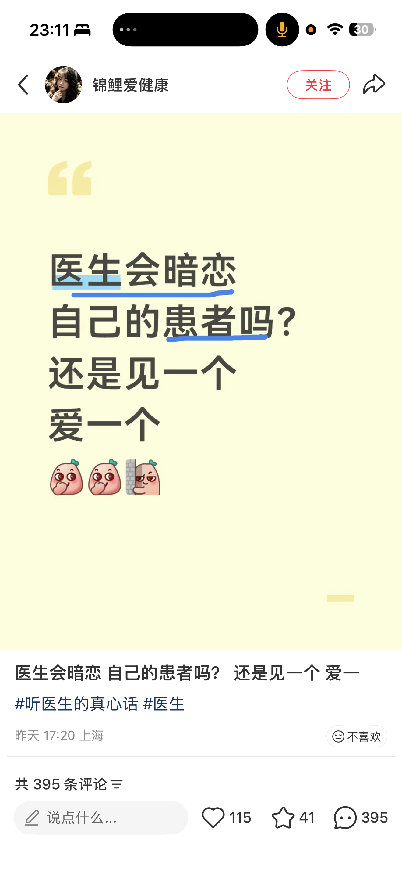 每天看到这种帖子，我真的是两眼一黑又一黑，这世界是个巨大的性缘脑，我第一反应是医