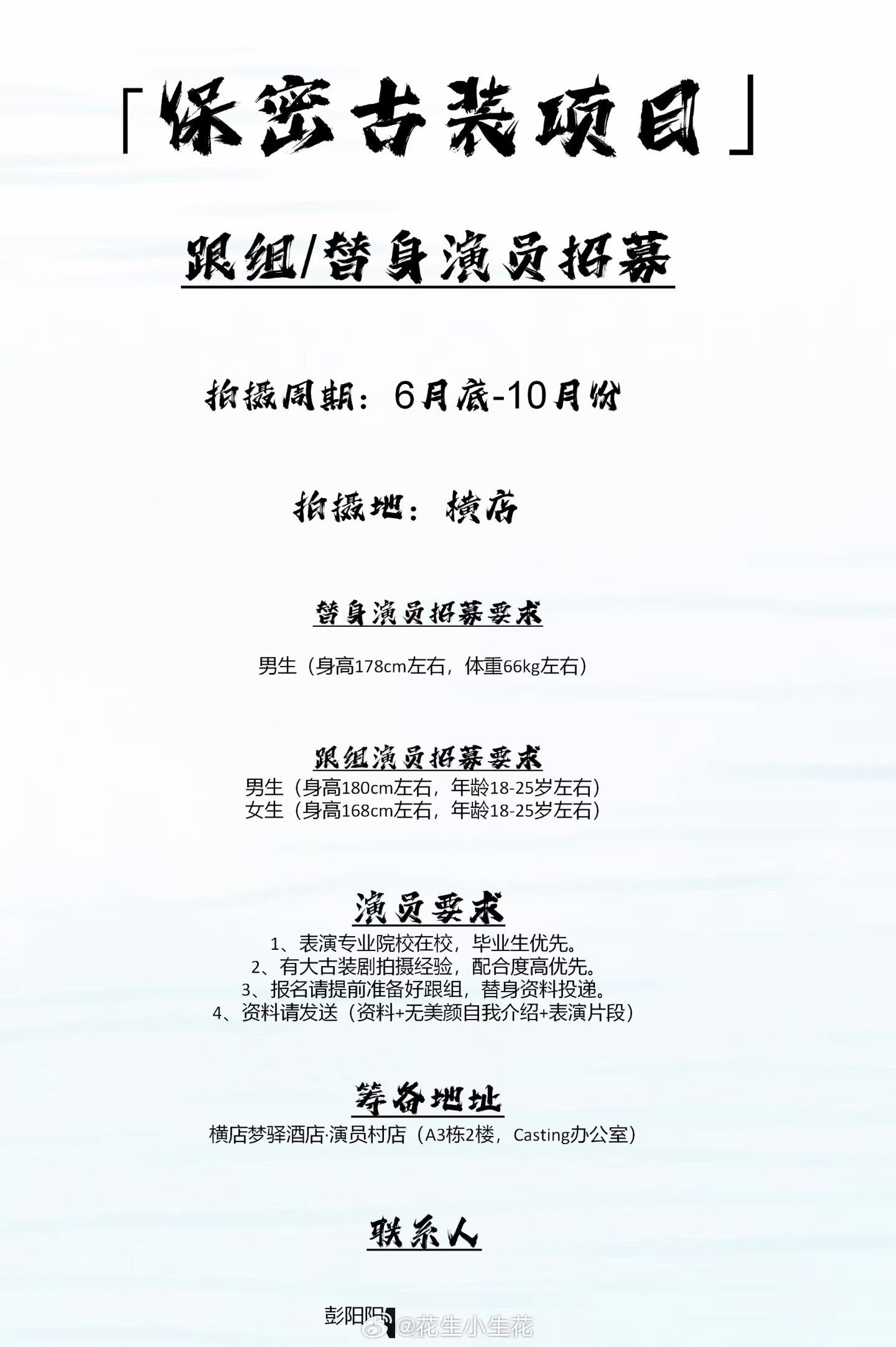 虞书欣一番大女主剧《念相思》6月底横店开机原著：一度君华《神仙肉》电视剧念相思念