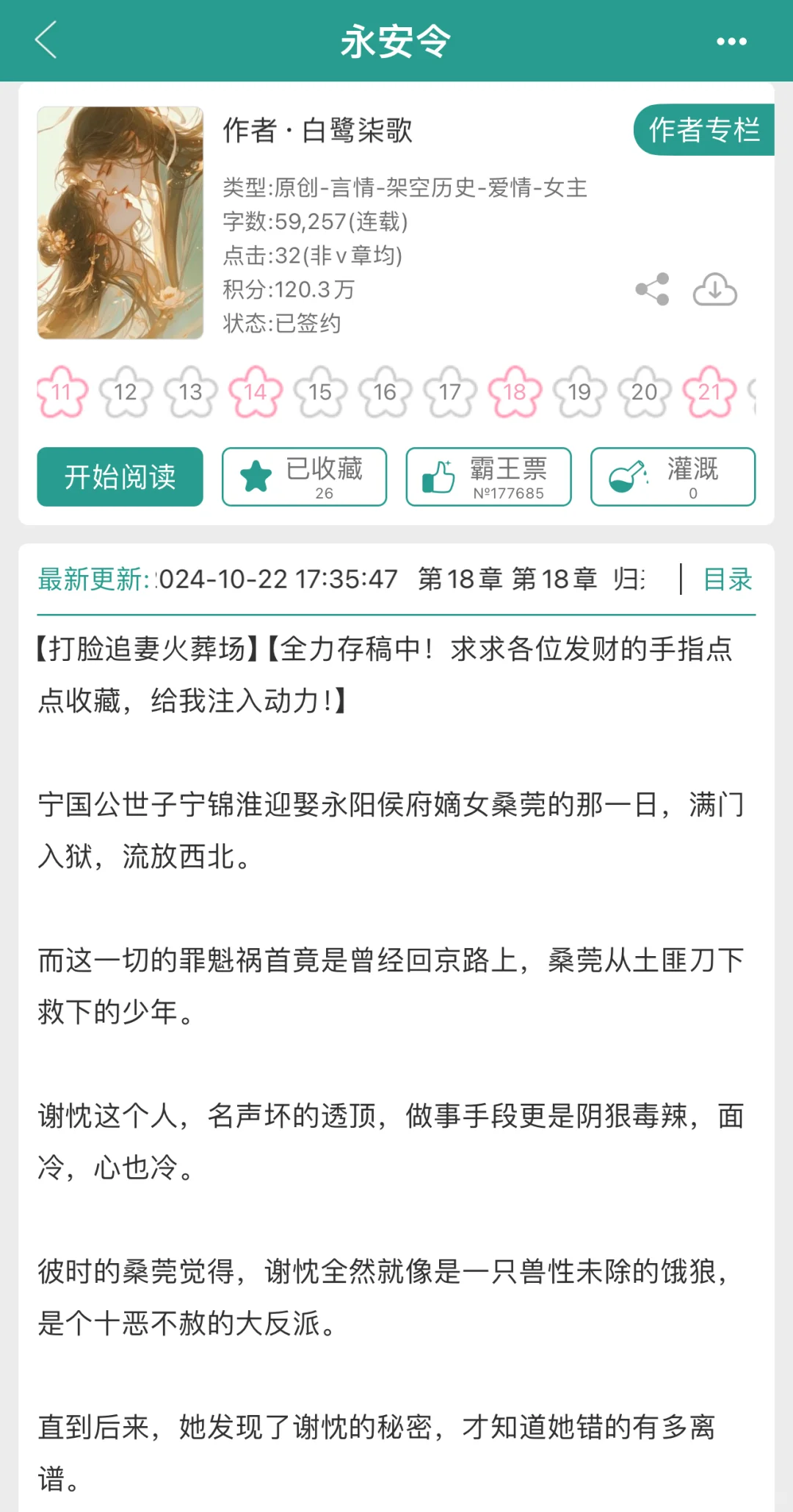 打脸追妻🔥葬场！果敢美人x偏执少卿！！