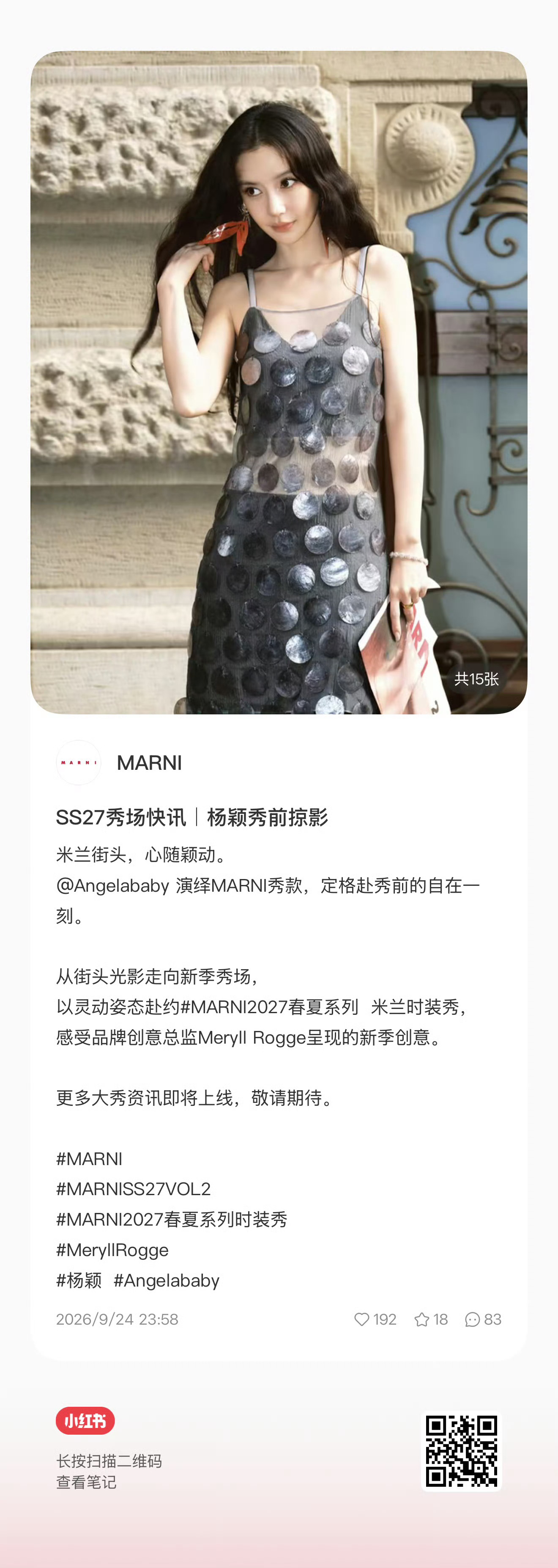 angelababy [给你小心心]angelababy米兰时装周状态 MARN