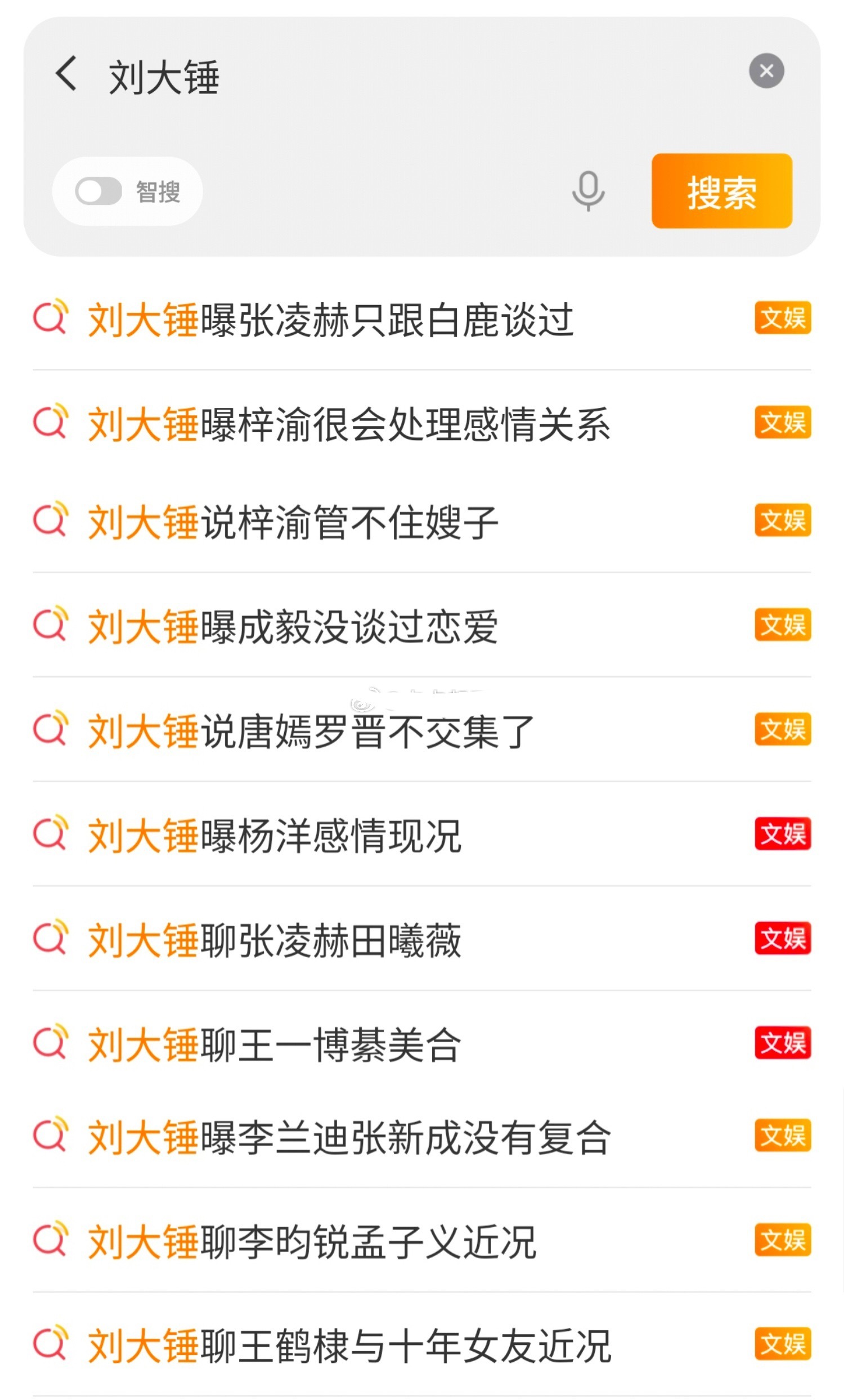 刘大锤曝张凌赫只跟白鹿谈过刘大锤画册给了你多少💰拉多少人出来了 