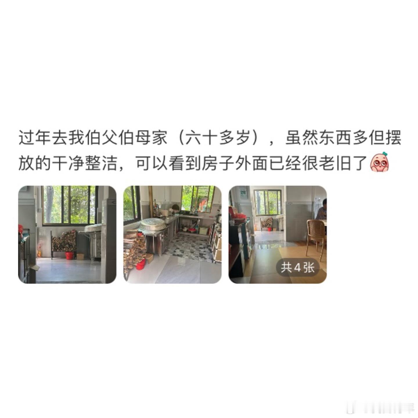 爱干净的人老了也爱干净