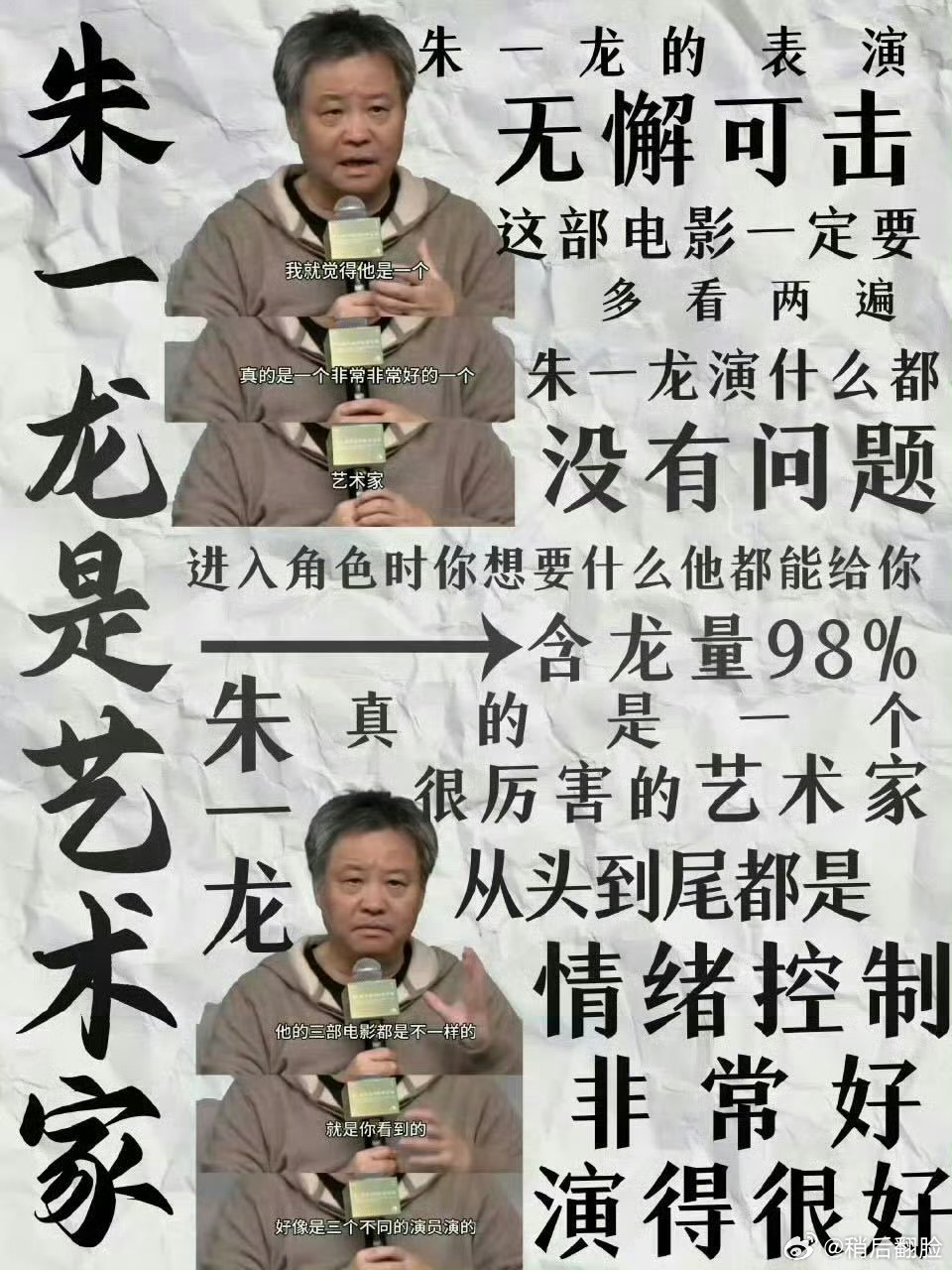 余华说朱一龙退出文城很及时请朱一龙早出晚归地拍电影等以后有美妙的机会再跟余华老师