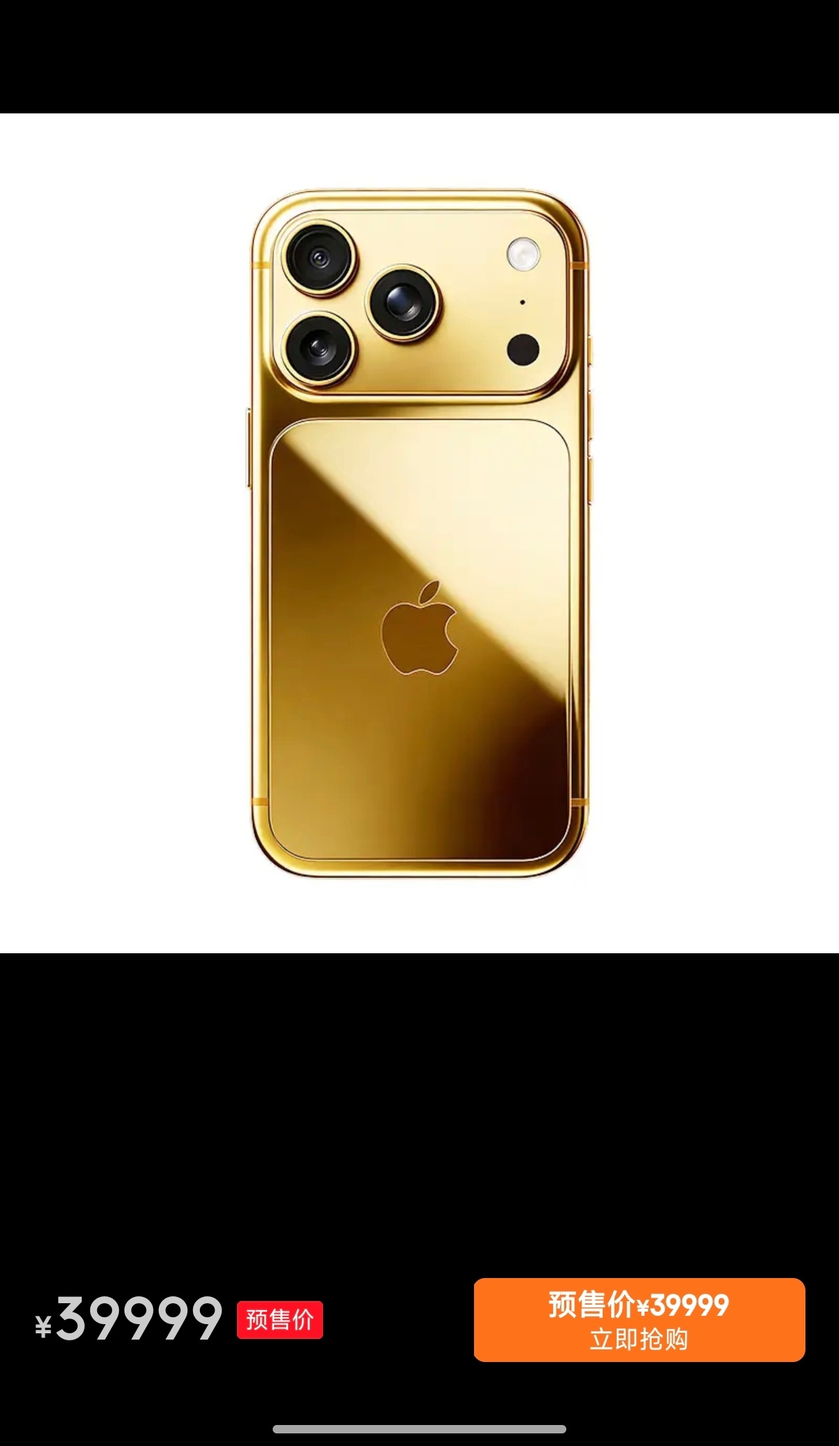 有人跟我玩礼物互换的游戏吗？我送你一台iPhone 17 Pro，你回赠我一个图