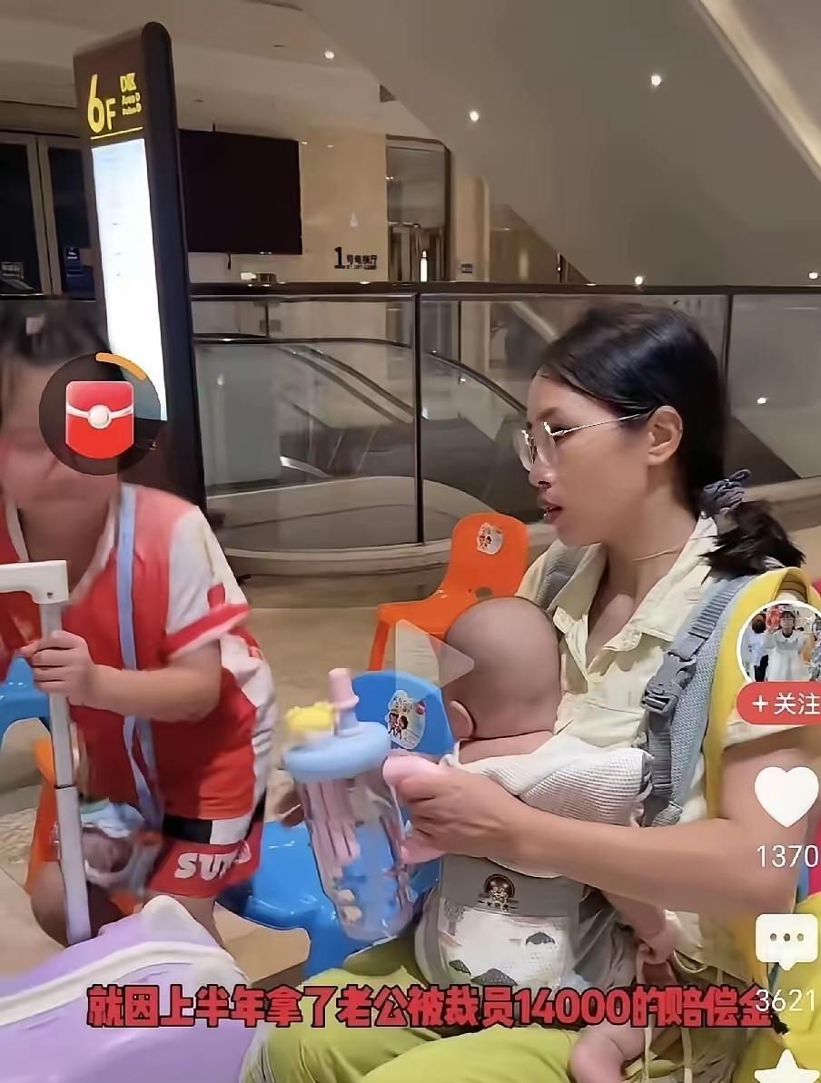 这婚还能过吗？老公失业领了1.4万赔偿金，老婆转头就给大宝报了轮滑课，还买了双3