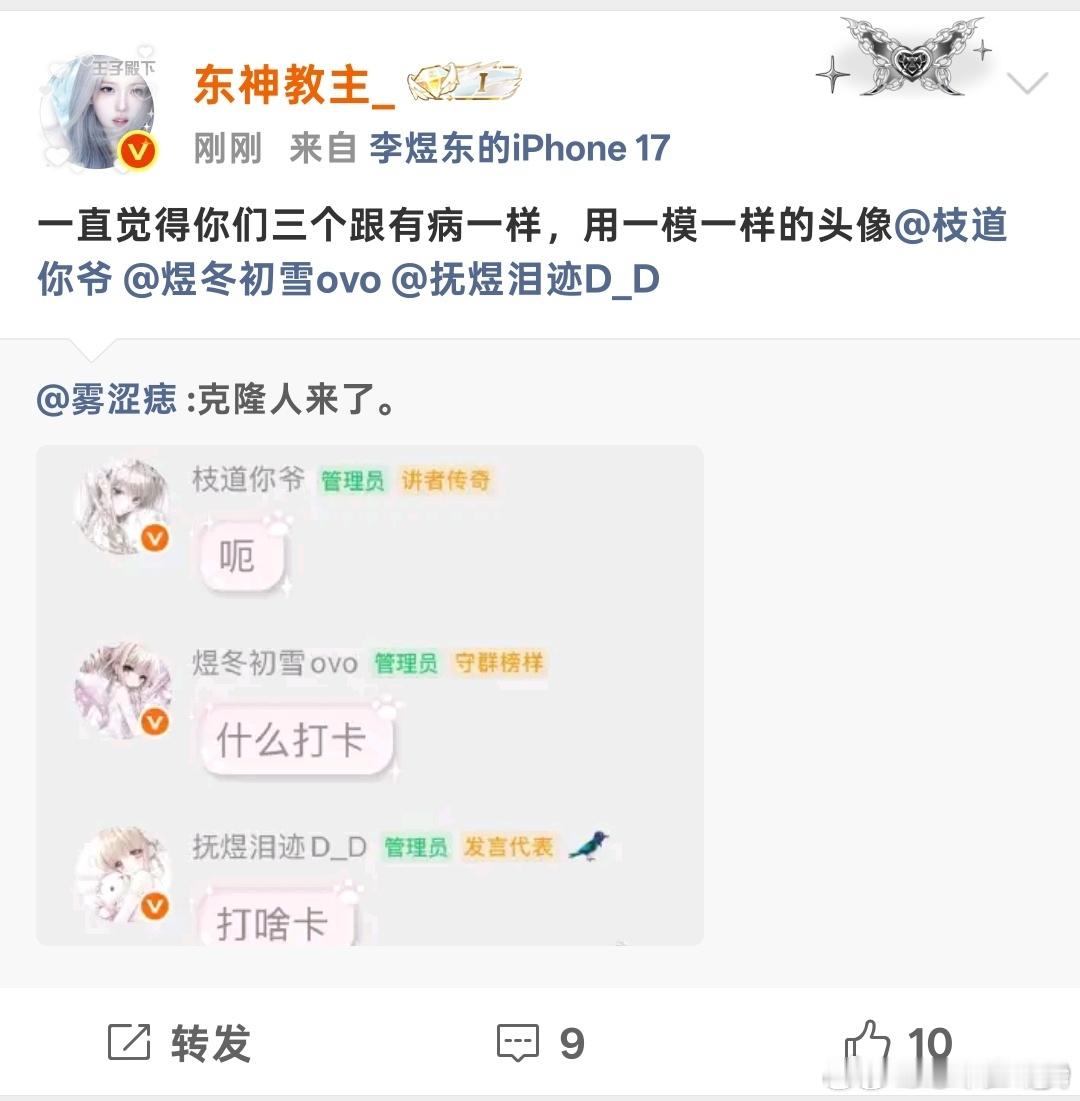 tg李煜东家红v挂素人[doge] ​​​