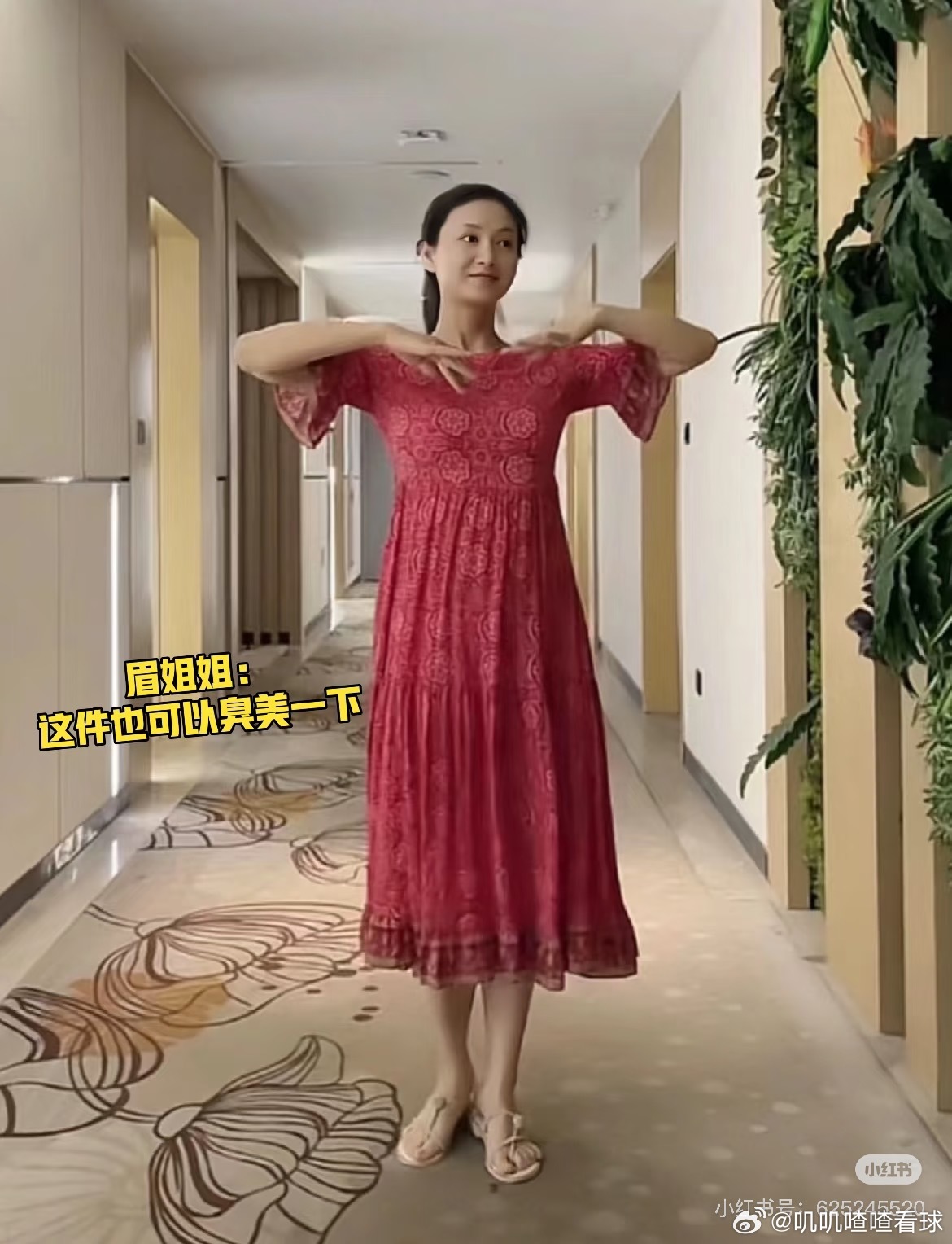 眉姐姐来卖丑衣服了谁说眉姐姐卖的衣服丑啊！那得看看谁穿是不是，花花绿绿的也很阳光