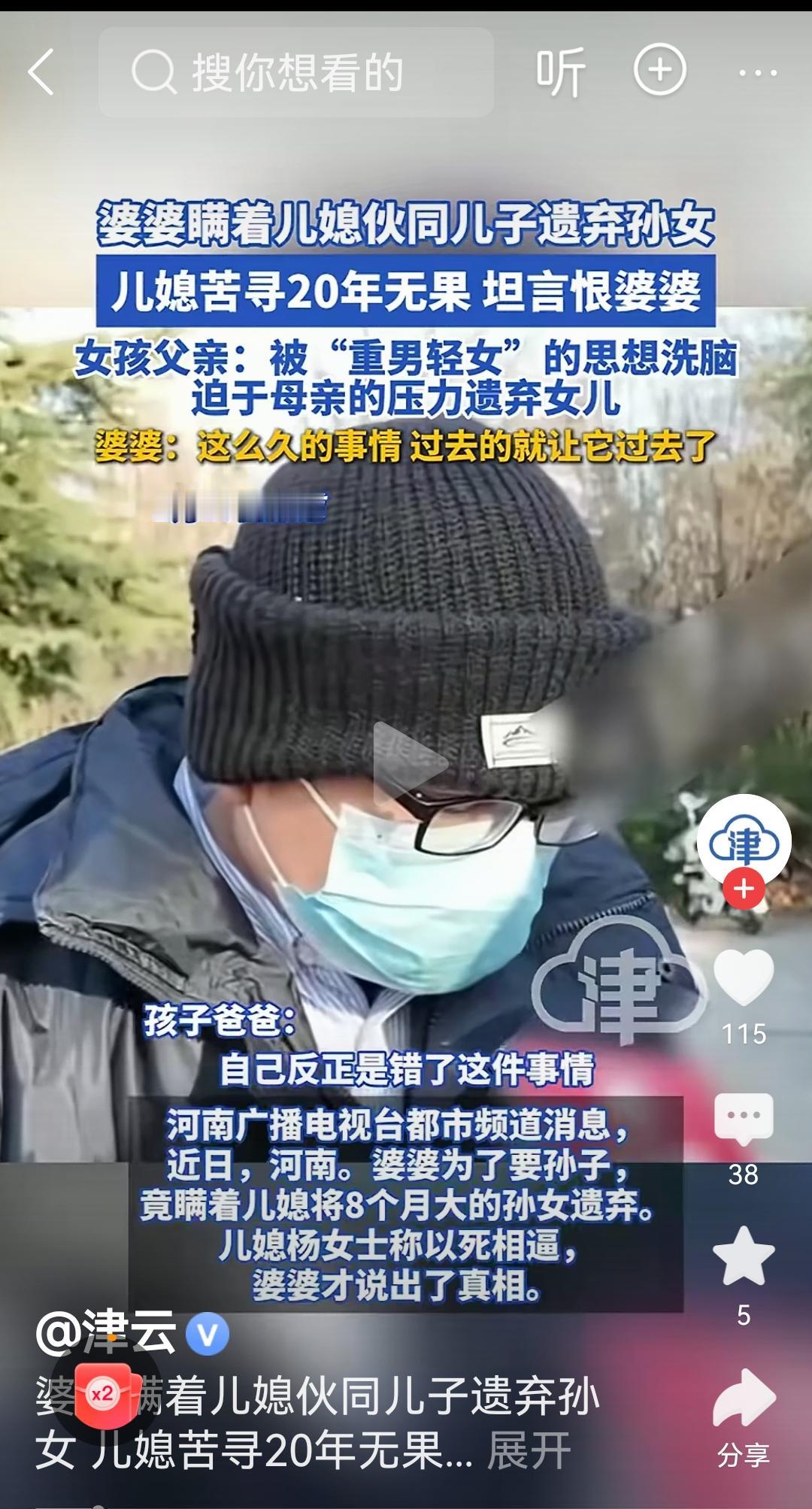 放过当年那个可怜的被遗弃女孩吧，不要让她再受伤害了!