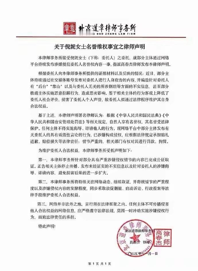 倪妮发表声明大家认可吗 ​​​