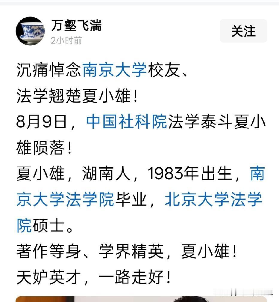 称呼为学界精英还不错，将之拔高为法学泰斗估计就担当不起了
赞誉一个人可以，别动不