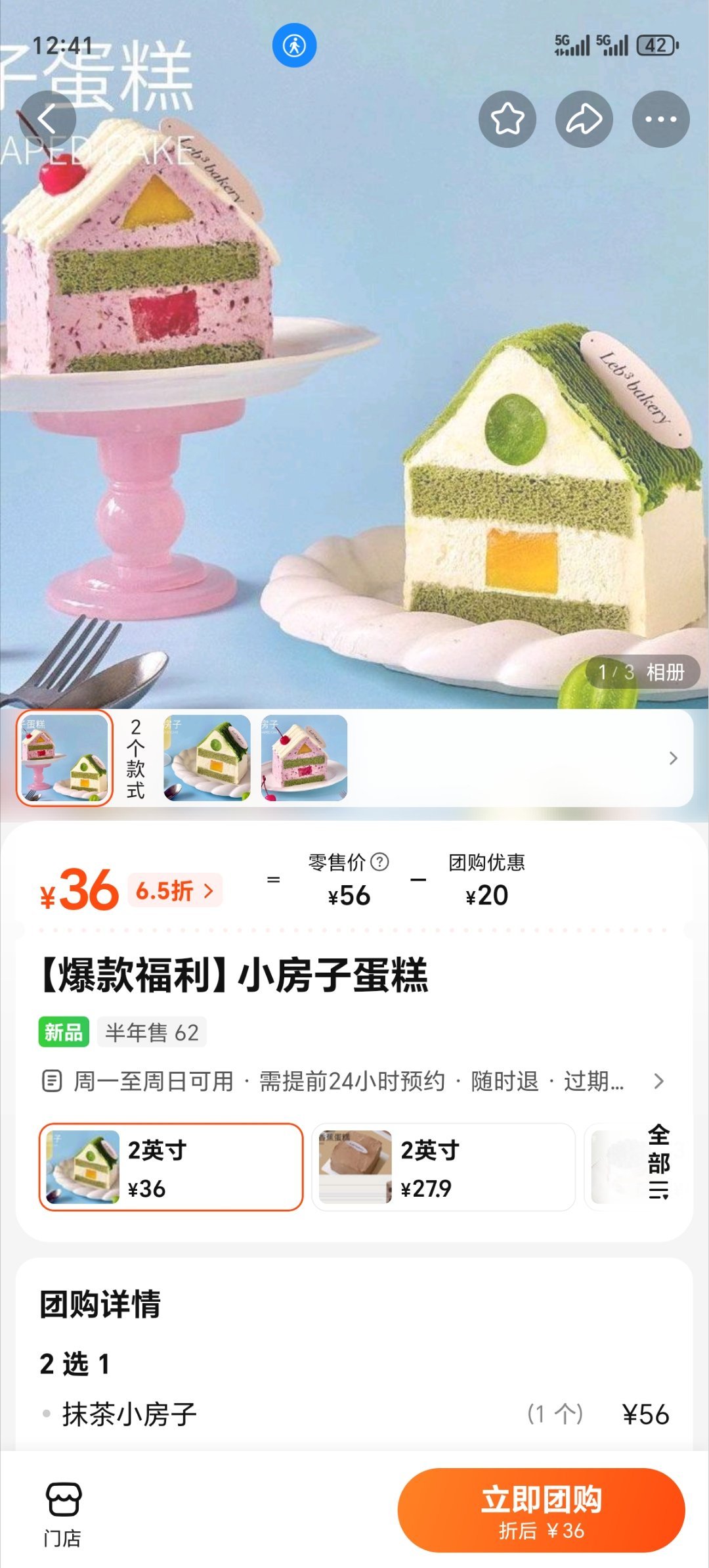 你都这么卖了，不能卖提拉米苏吗