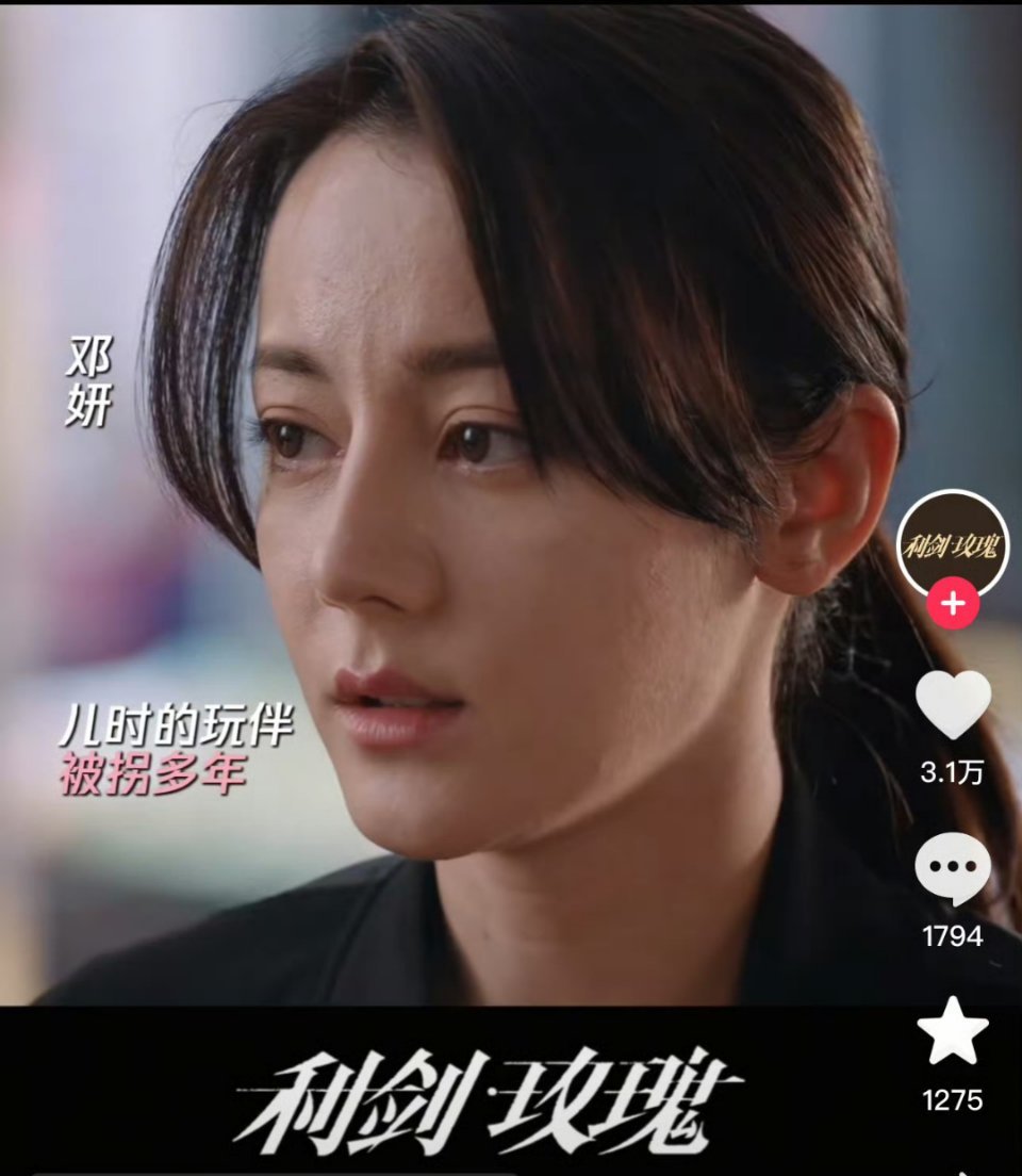 我觉得也还好啊，这种题材要是浓妆艳抹，那才奇怪嘞 ​​​