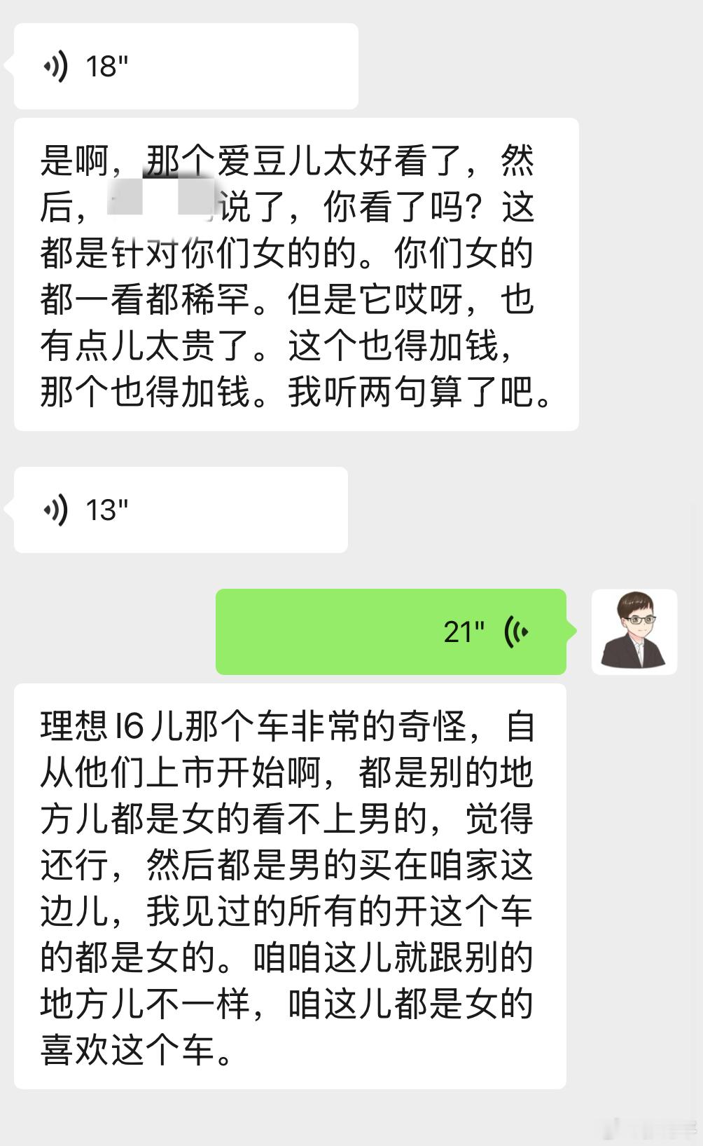 关于理想i6，以前我说好多女生喜欢，截止目前我见过的所有i6车主也都是女生。当时