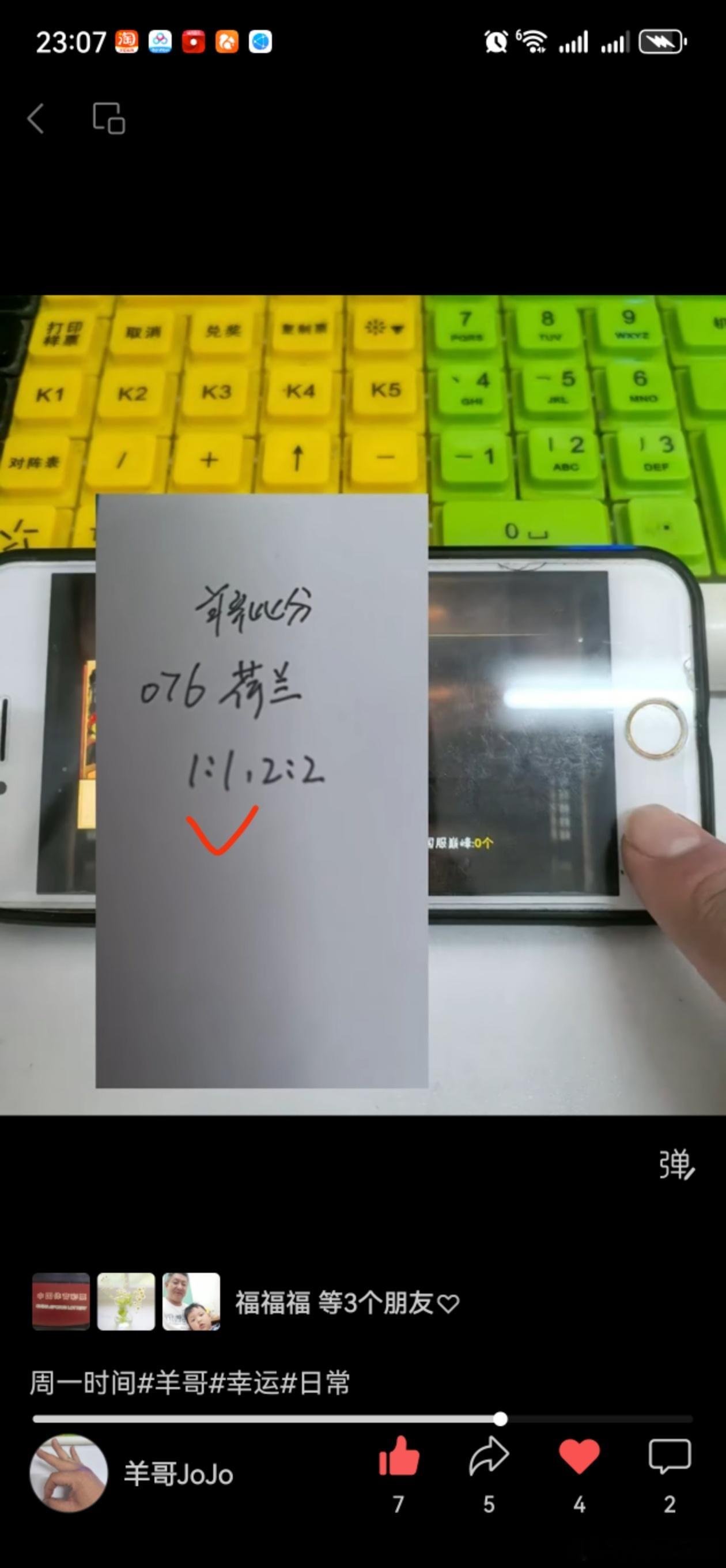 收 永州