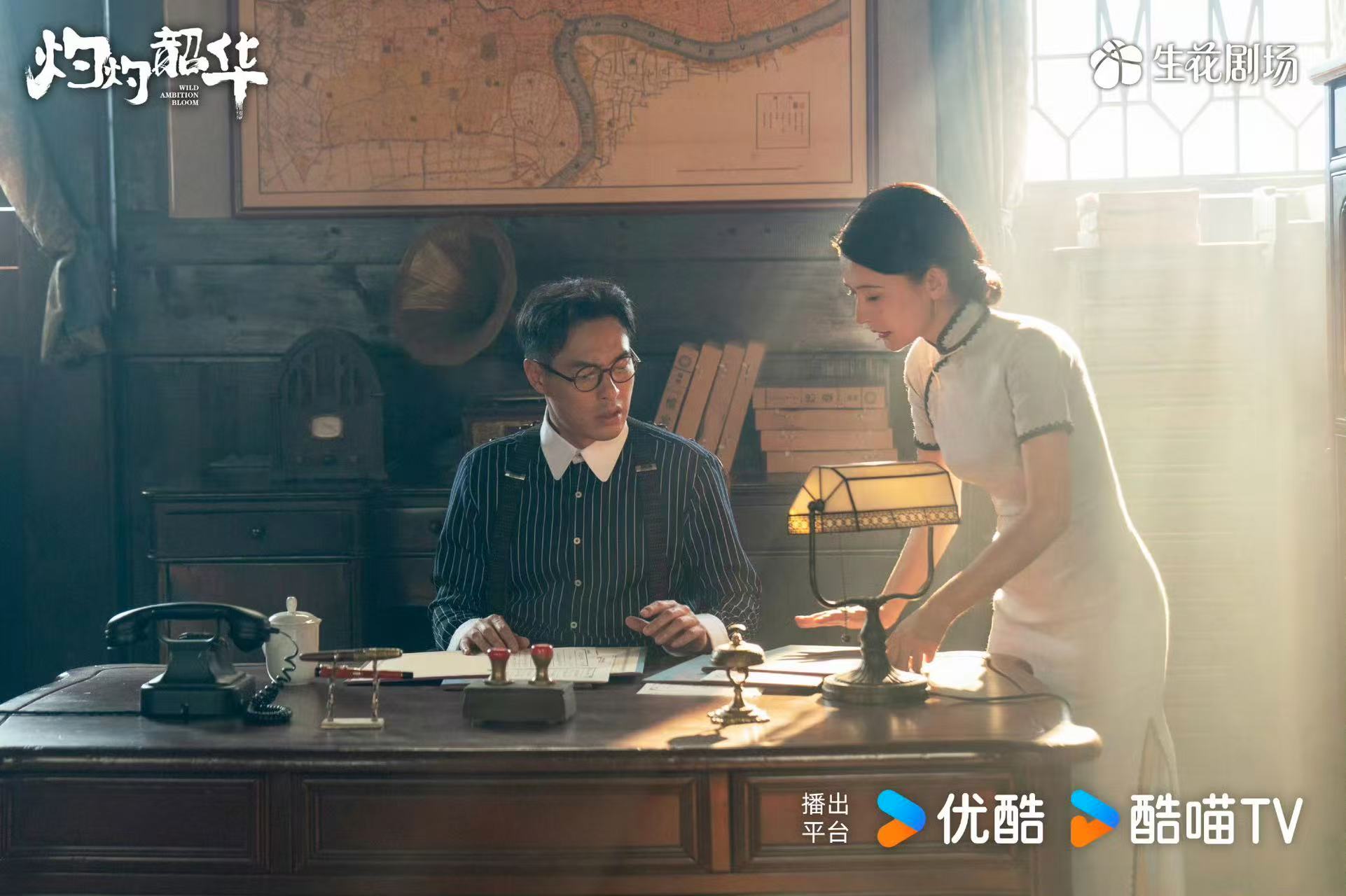 灼灼韶华定档0911 《灼灼韶华》双物料来袭！演的闻知秋太圈粉，民国商海里步步为