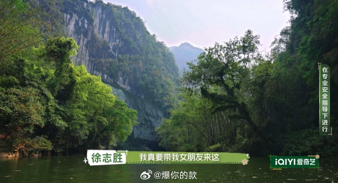 徐志胜录综艺也不忘女朋友谁能拒绝这样一个徐志胜啊！ 刚打完漂流水仗，满身湿透还没