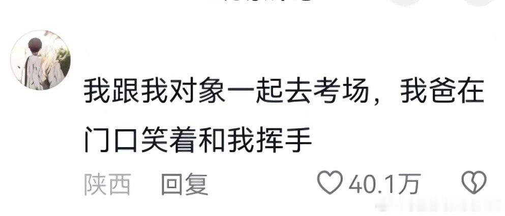 高考期间父母的包容性belike ​​​