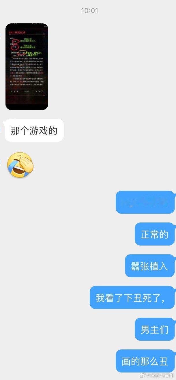 上午粉丝问我，第一反应就是，果然日蛮鱿老巢大本营。灵不？很多时候一个“作品”风格