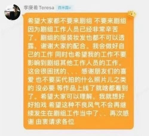 李庚希发声抵制代拍她直言“自己就想好好拍戏，希望这种不良风气不会再继续发生在剧组