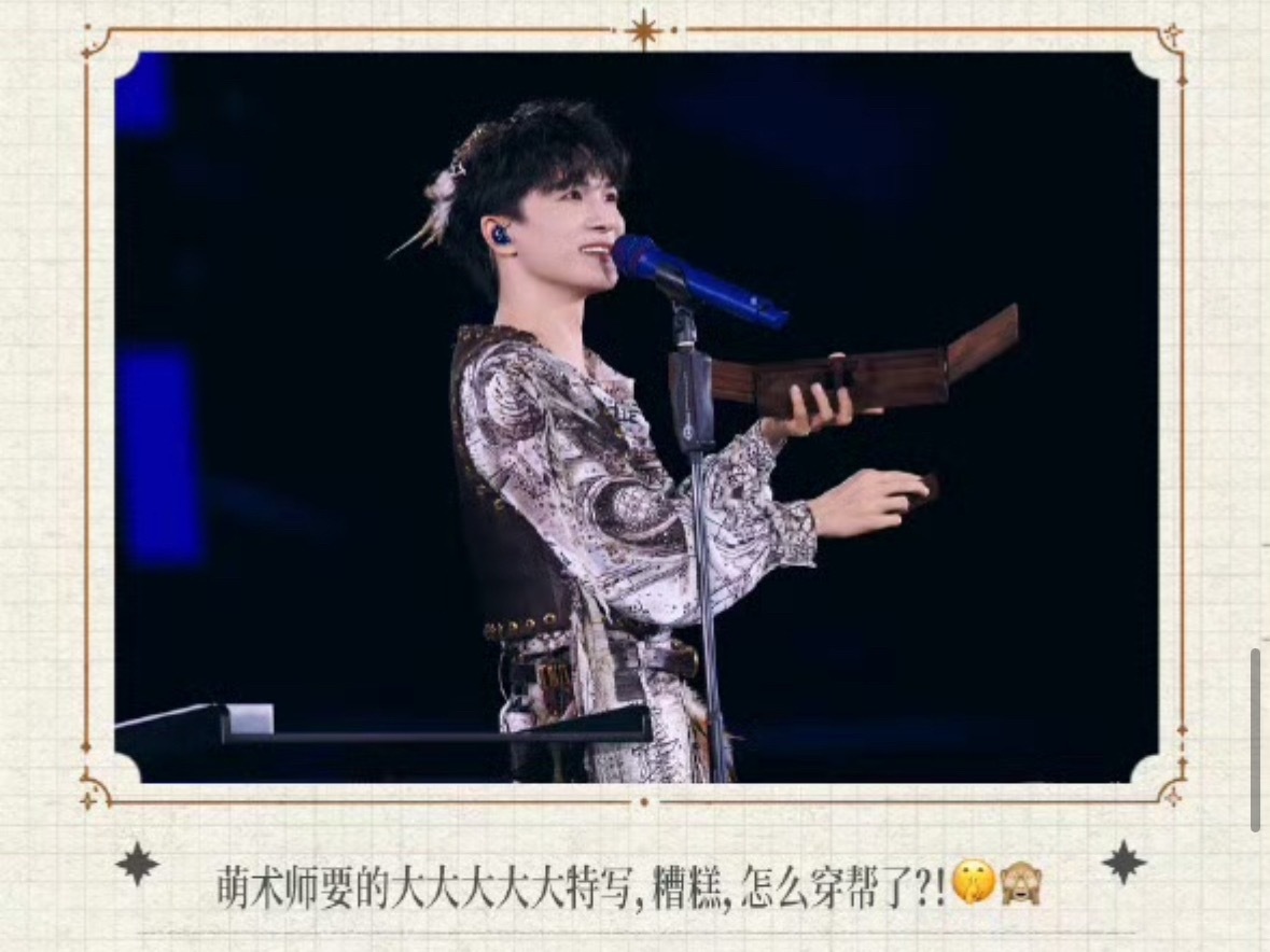 这好萌吧小萌术师！ 