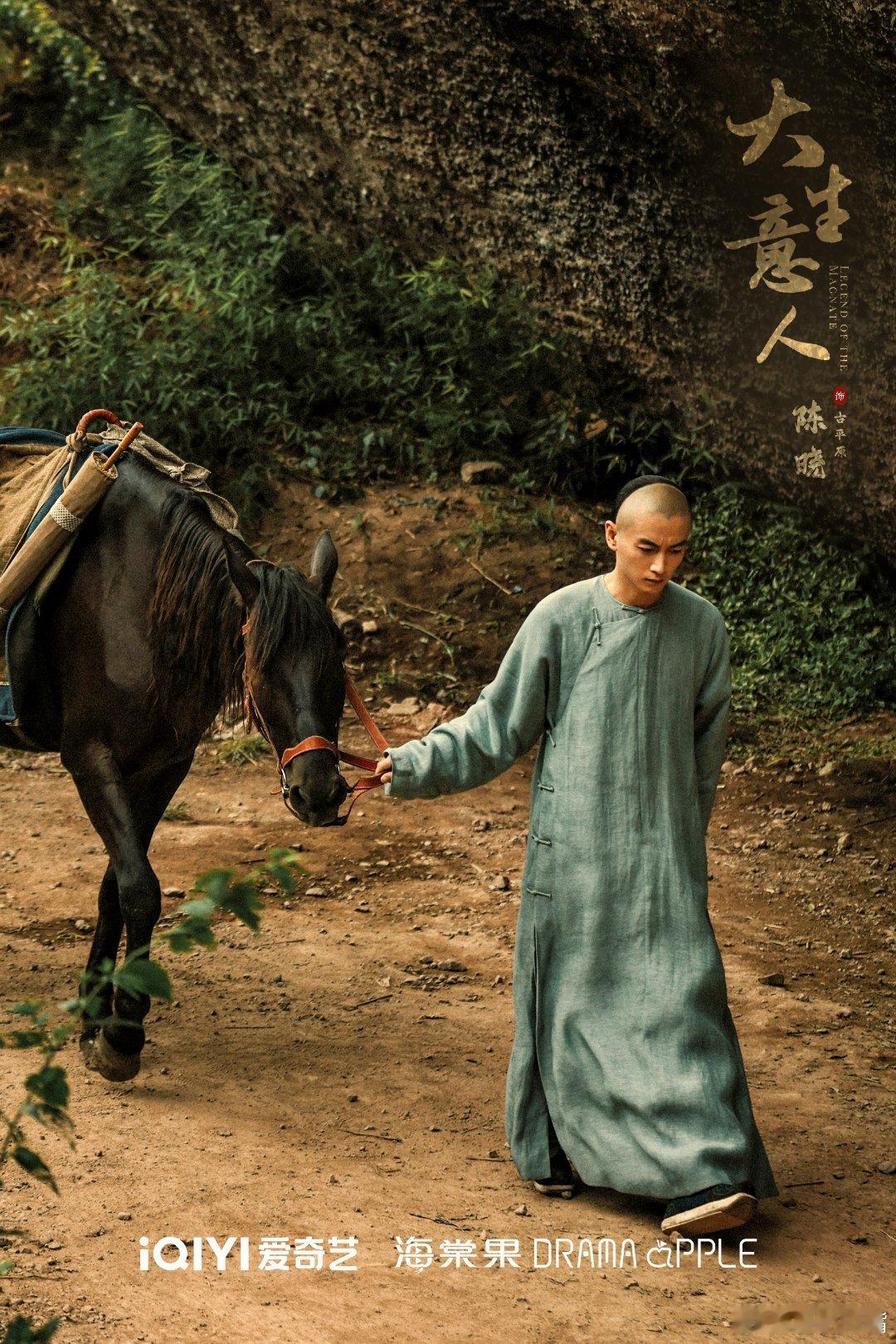 陈晓 孙千 罗一舟《大生意人》明天或者后天官宣定档，11月25日央八黄金档播出！