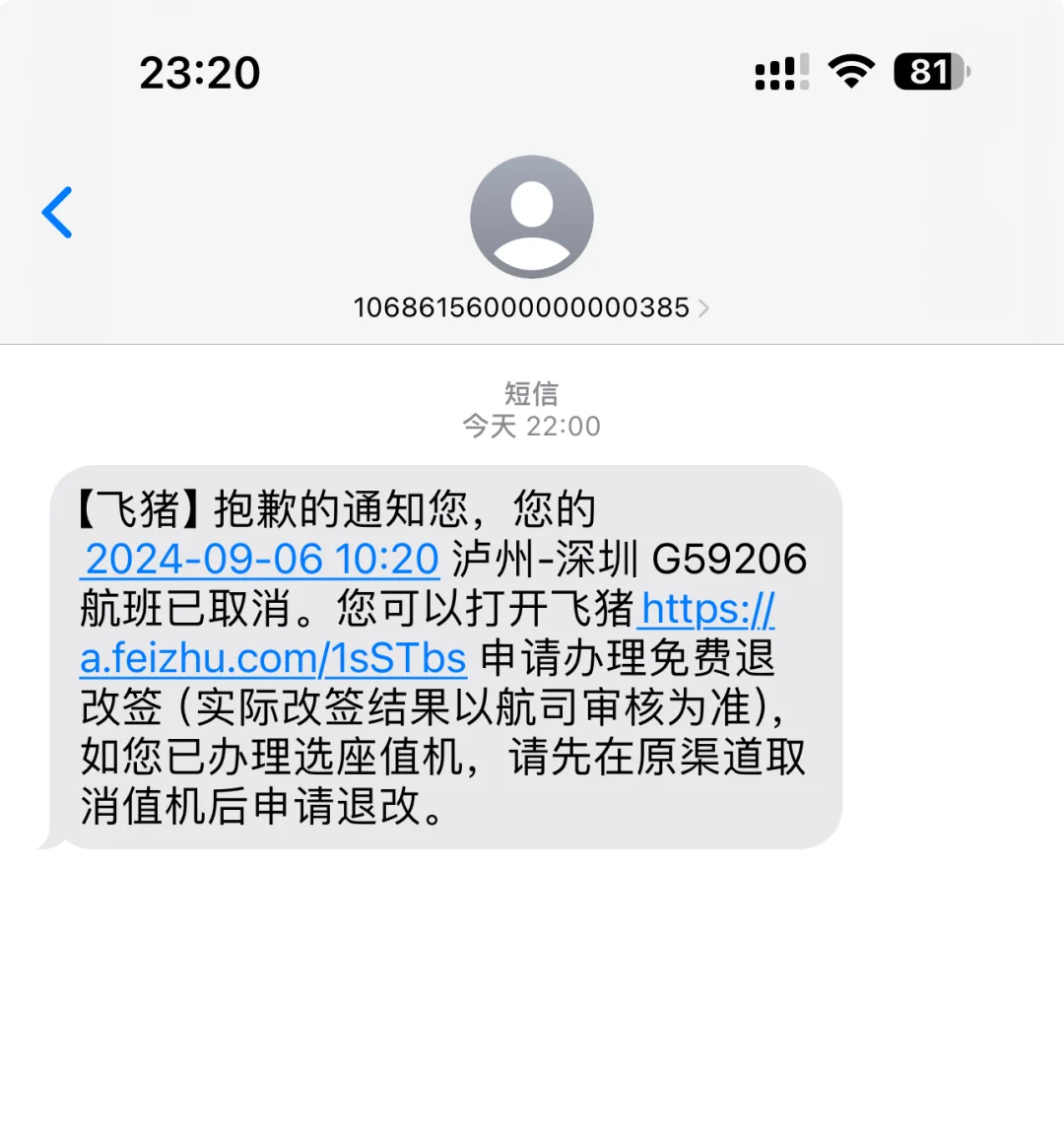 深圳台风你还我血汗钱
