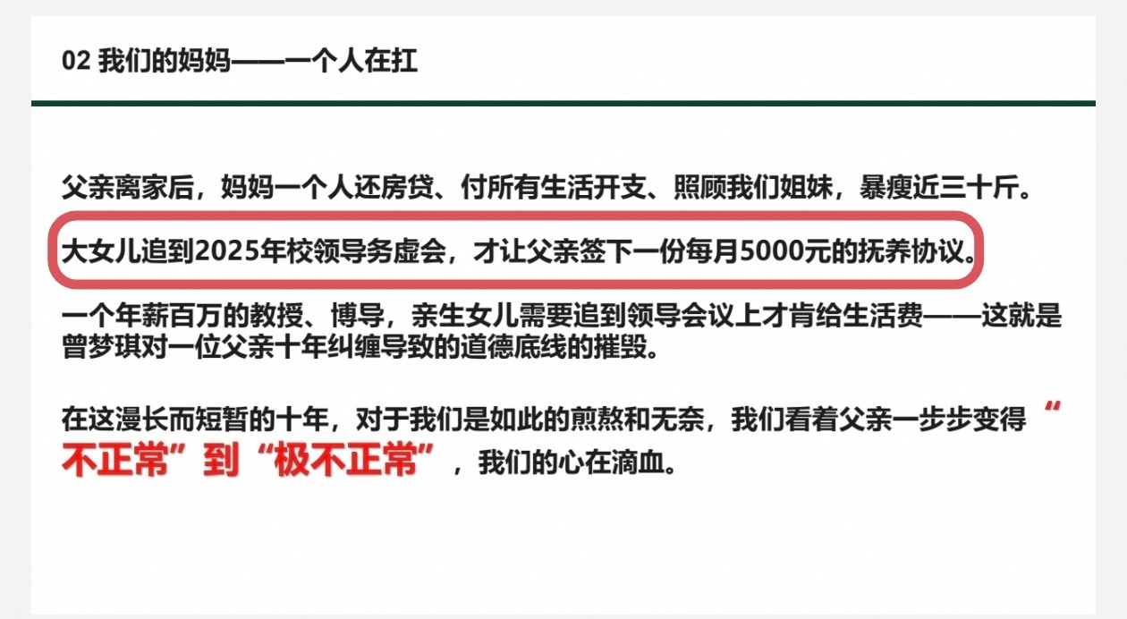 网传武大教师遭长文爆料 已看完，好炸裂！去年小孩还去校方务虚会上追讨了抚养费，也